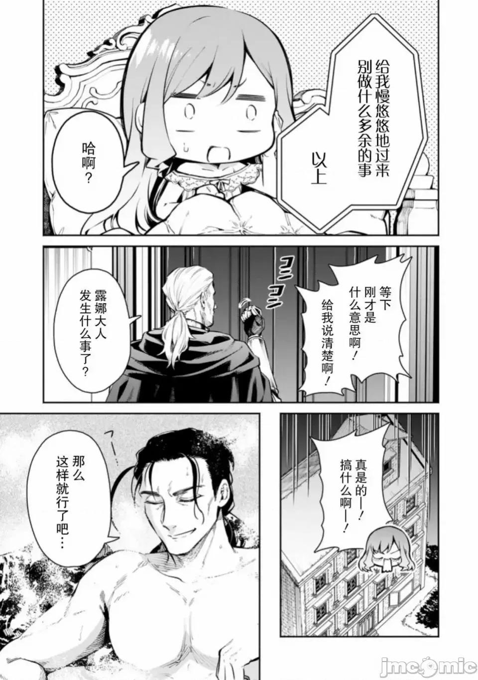 重來吧、魔王大人！R 重來吧、魔王大人！R 7 第22页
