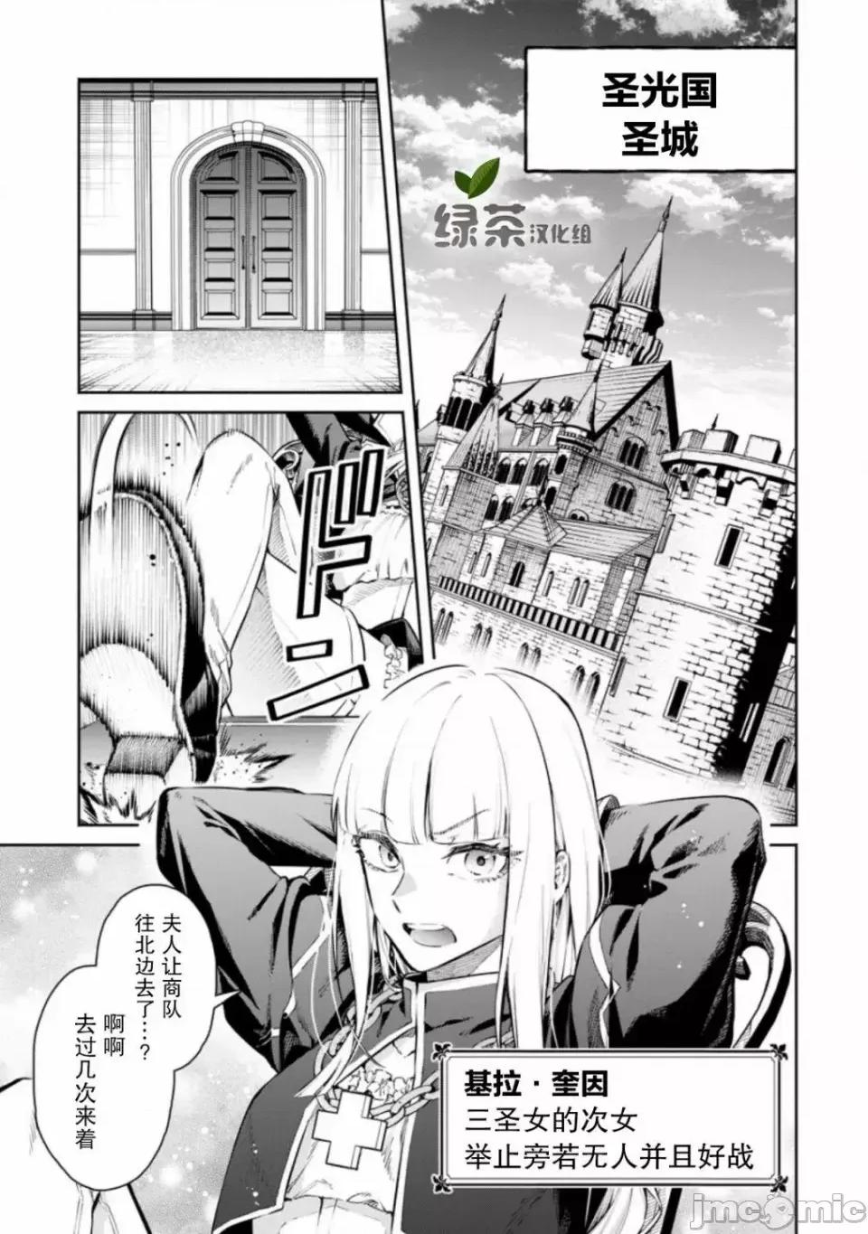 重來吧、魔王大人！R 重來吧、魔王大人！R 8 第1页