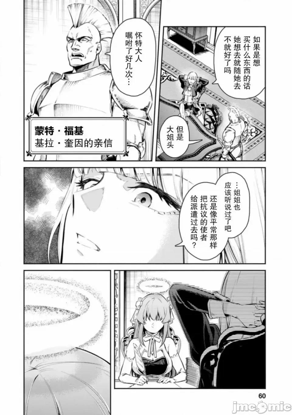 重來吧、魔王大人！R 重來吧、魔王大人！R 8 第2页