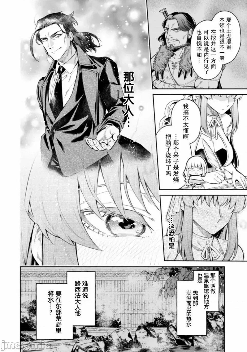 重來吧、魔王大人！R 重來吧、魔王大人！R 8 第6页