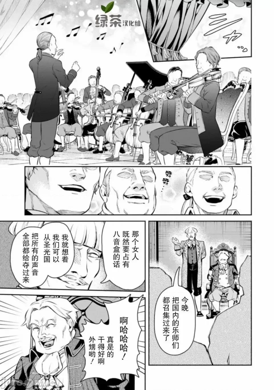 重來吧、魔王大人！R 重來吧、魔王大人！R 8 第10页