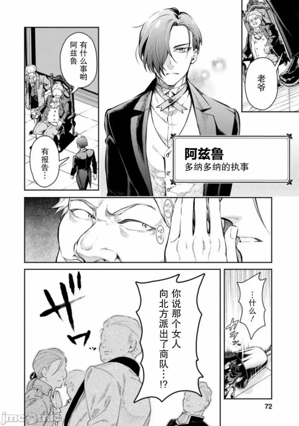 重來吧、魔王大人！R 重來吧、魔王大人！R 8 第11页