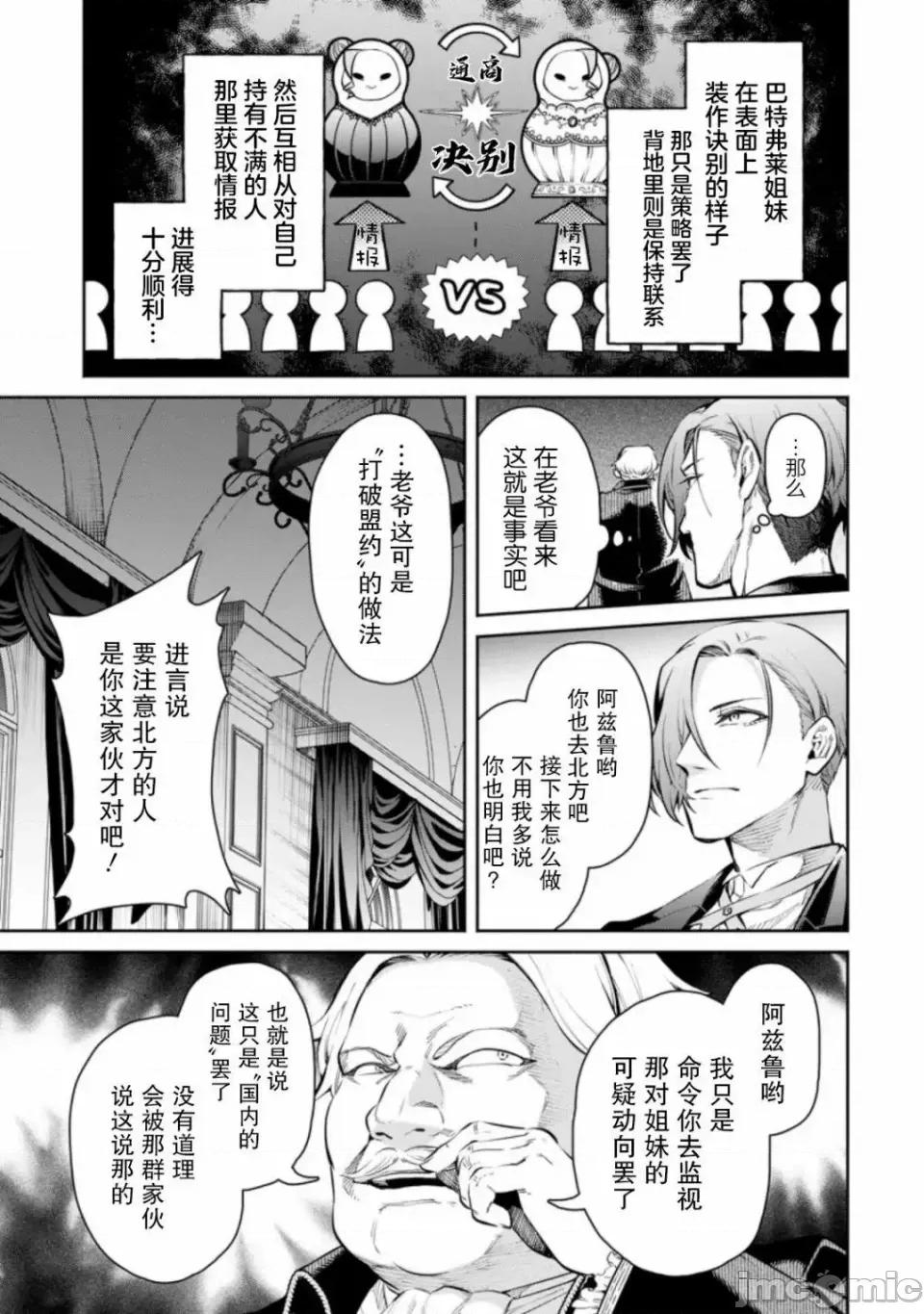 重來吧、魔王大人！R 重來吧、魔王大人！R 8 第14页