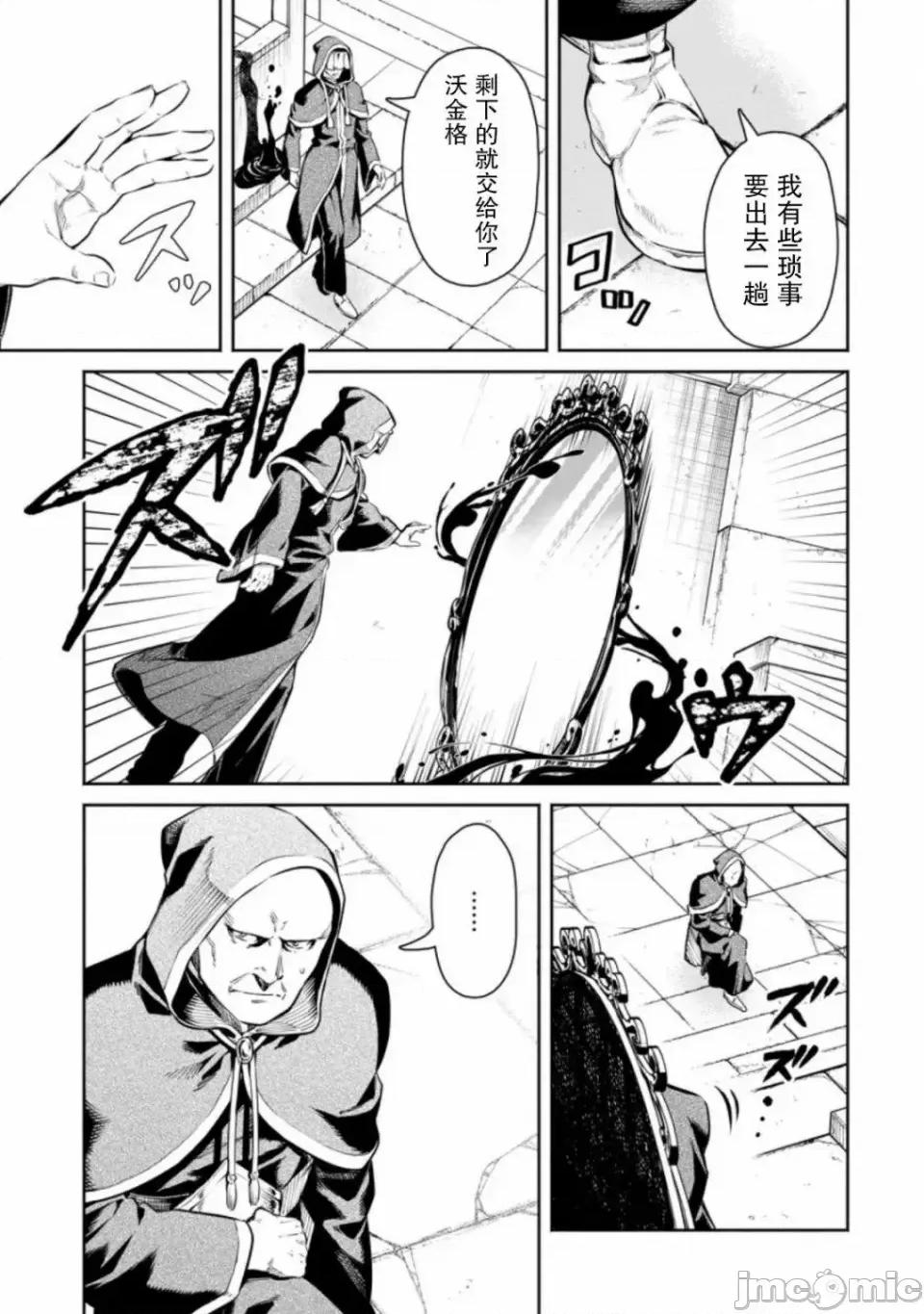重來吧、魔王大人！R 重來吧、魔王大人！R 8 第18页