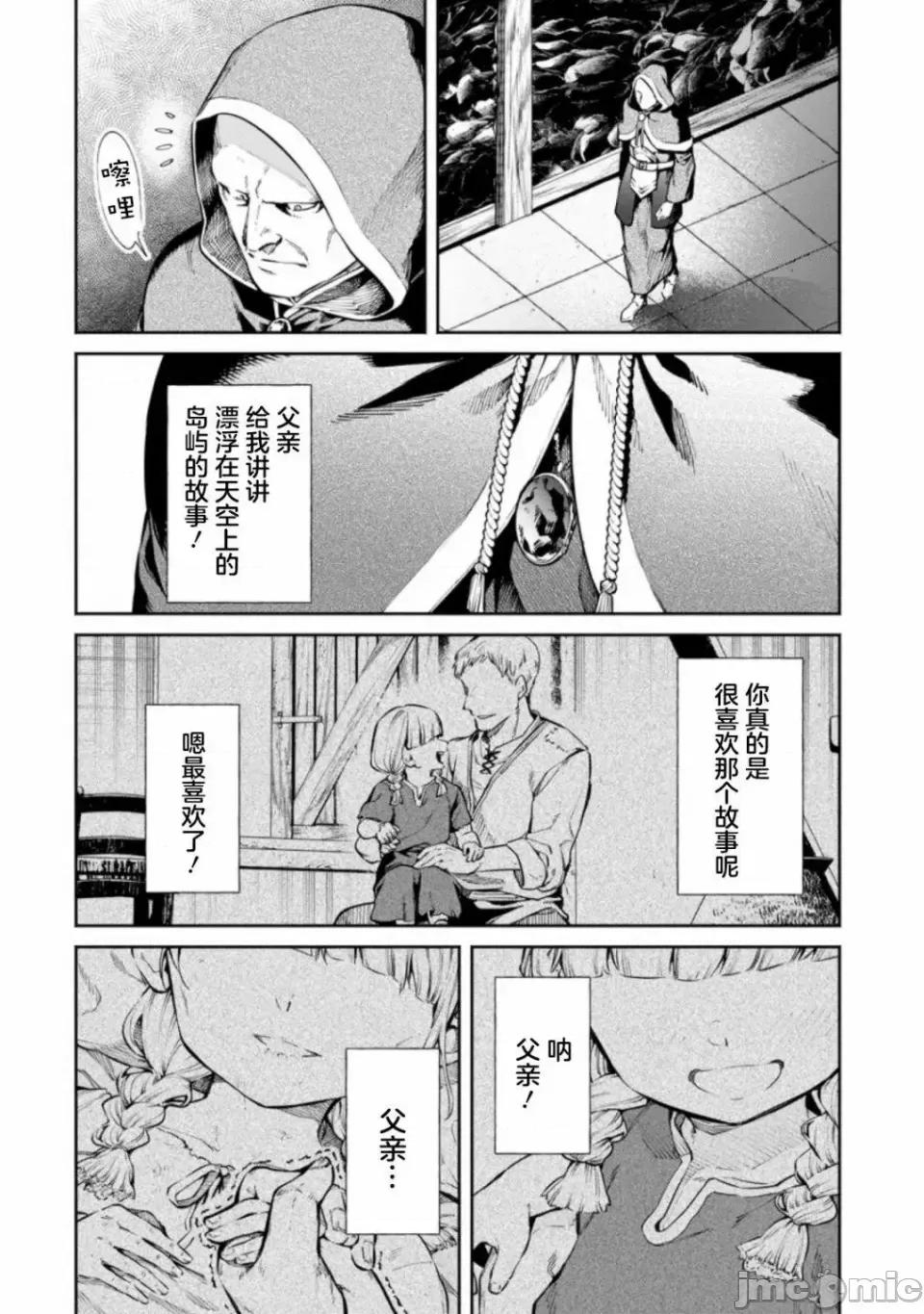 重來吧、魔王大人！R 重來吧、魔王大人！R 8 第19页