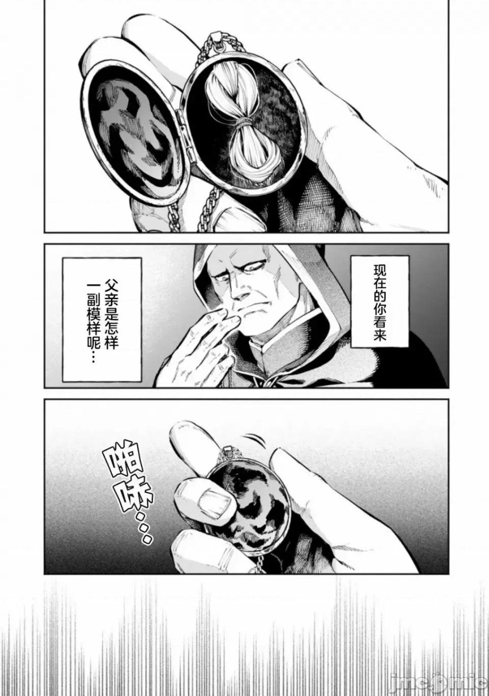 重來吧、魔王大人！R 重來吧、魔王大人！R 8 第20页