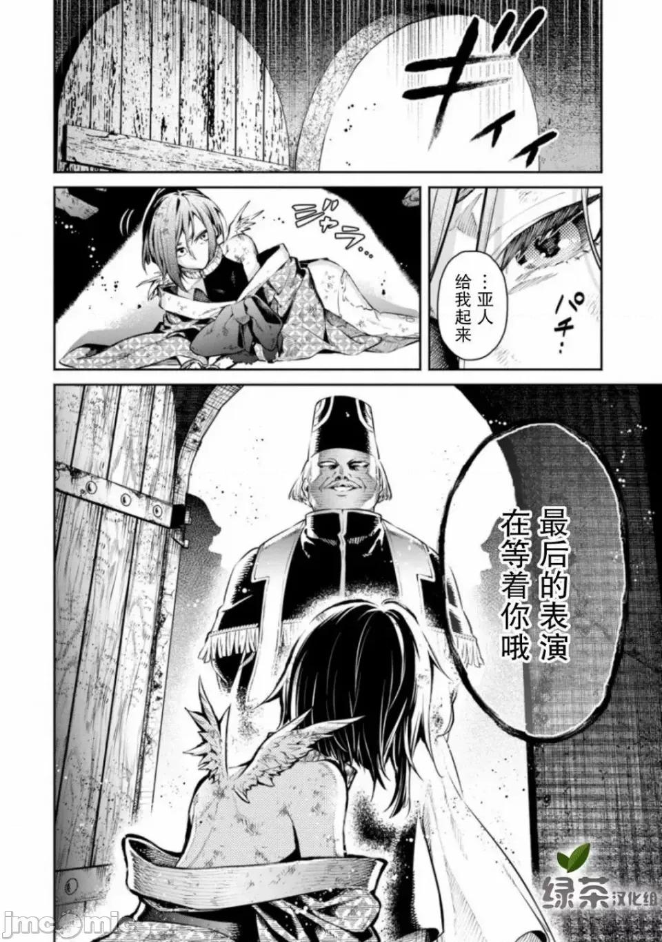 重來吧、魔王大人！R 重來吧、魔王大人！R 8 第21页