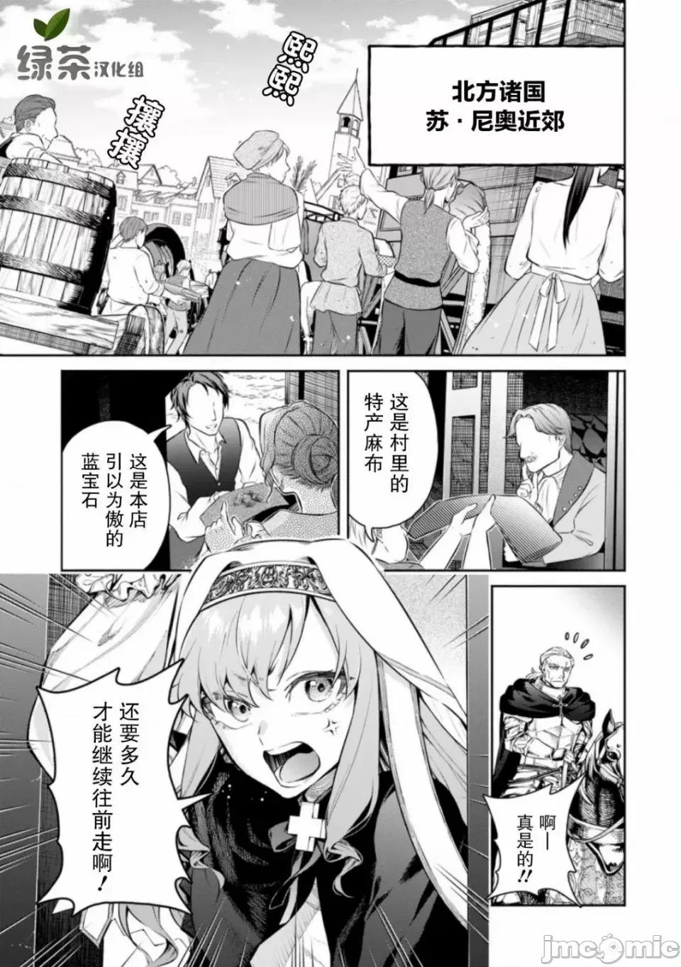 重來吧、魔王大人！R 重來吧、魔王大人！R 9 第1页