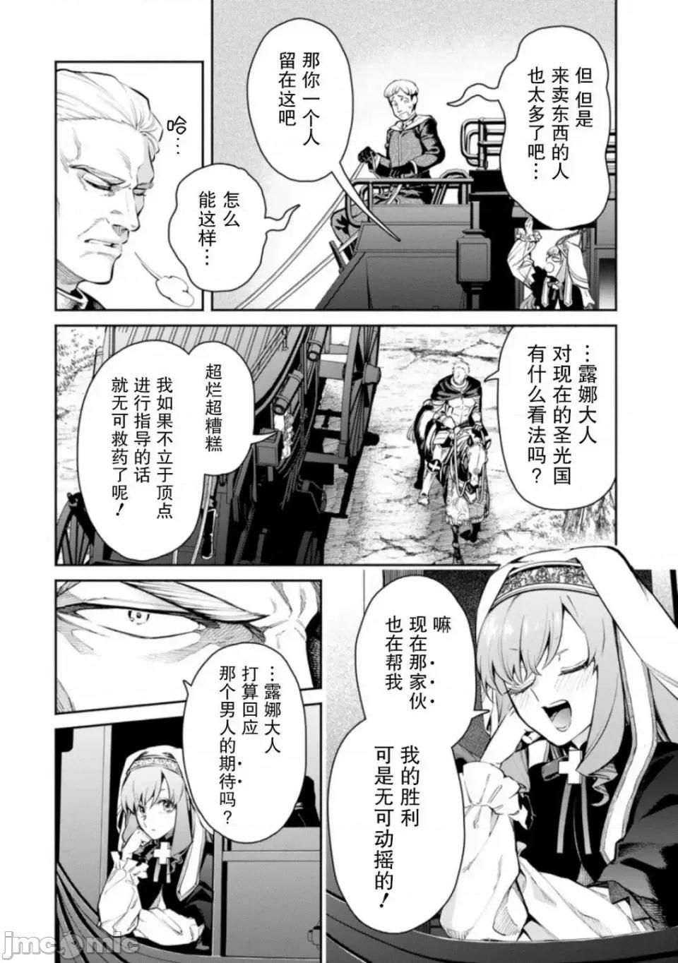 重來吧、魔王大人！R 重來吧、魔王大人！R 9 第2页