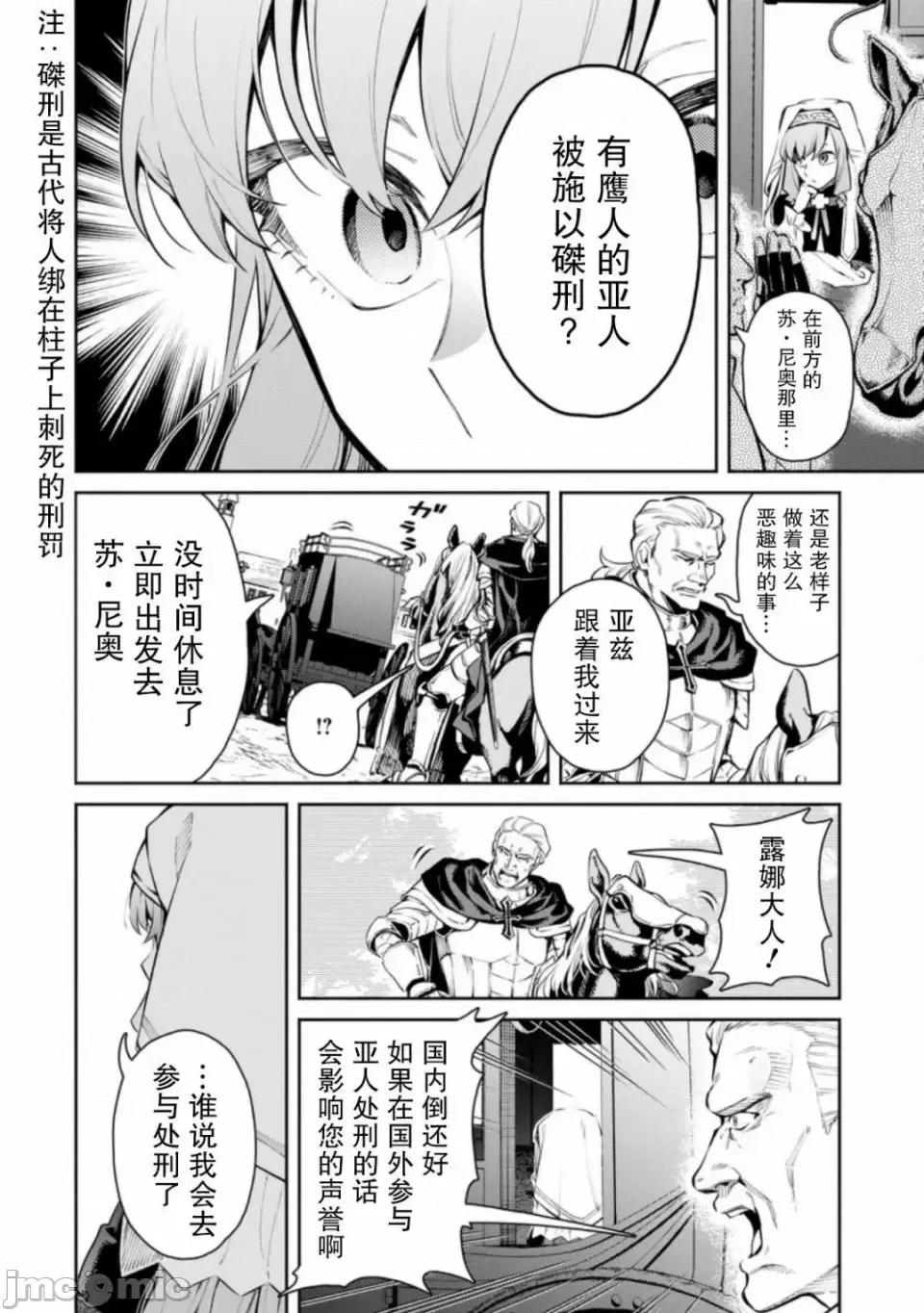 重來吧、魔王大人！R 重來吧、魔王大人！R 9 第4页