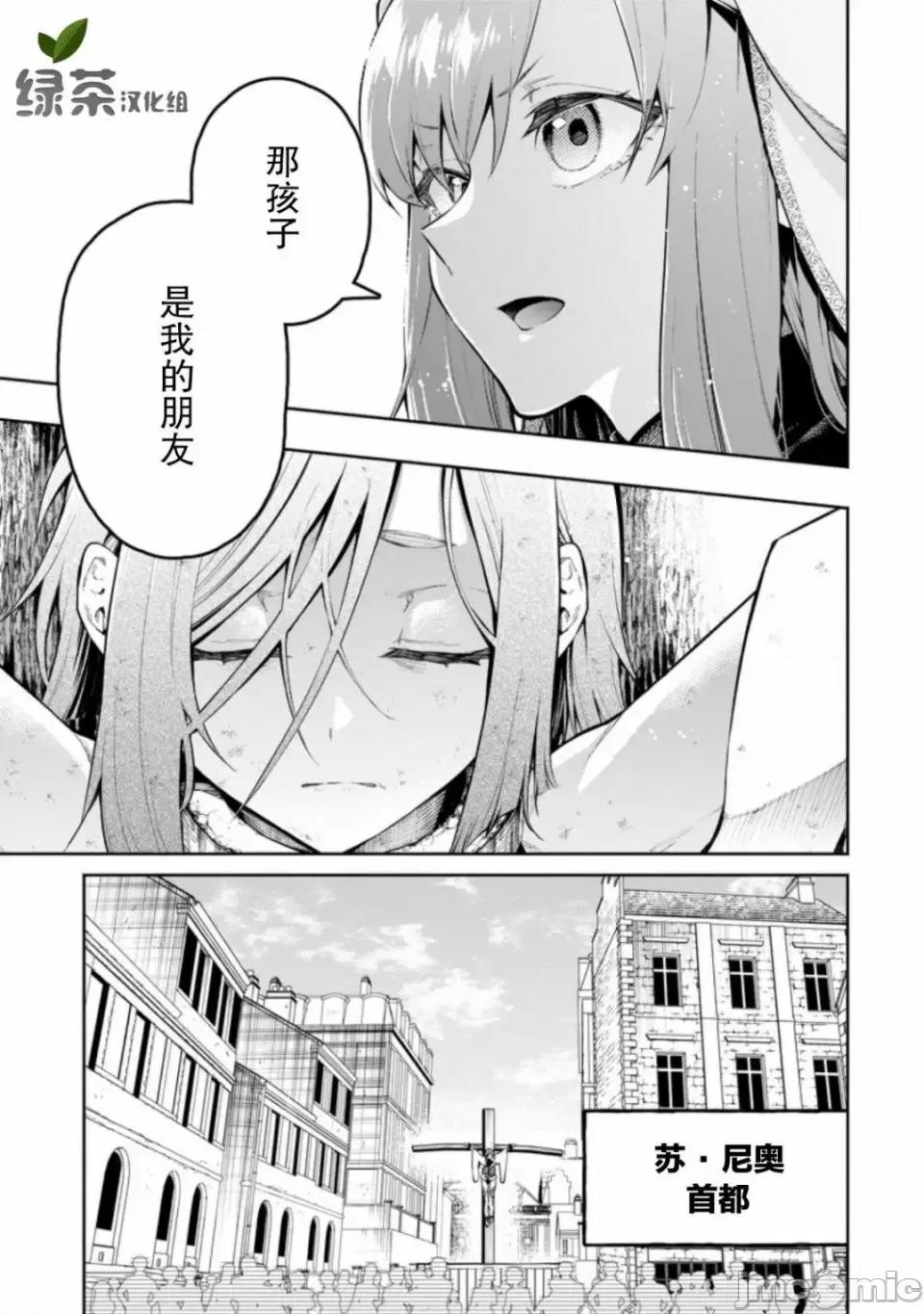 重來吧、魔王大人！R 重來吧、魔王大人！R 9 第5页
