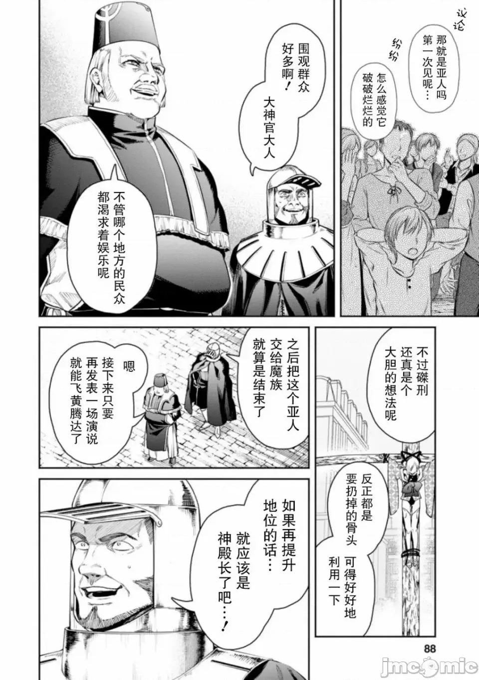 重來吧、魔王大人！R 重來吧、魔王大人！R 9 第6页