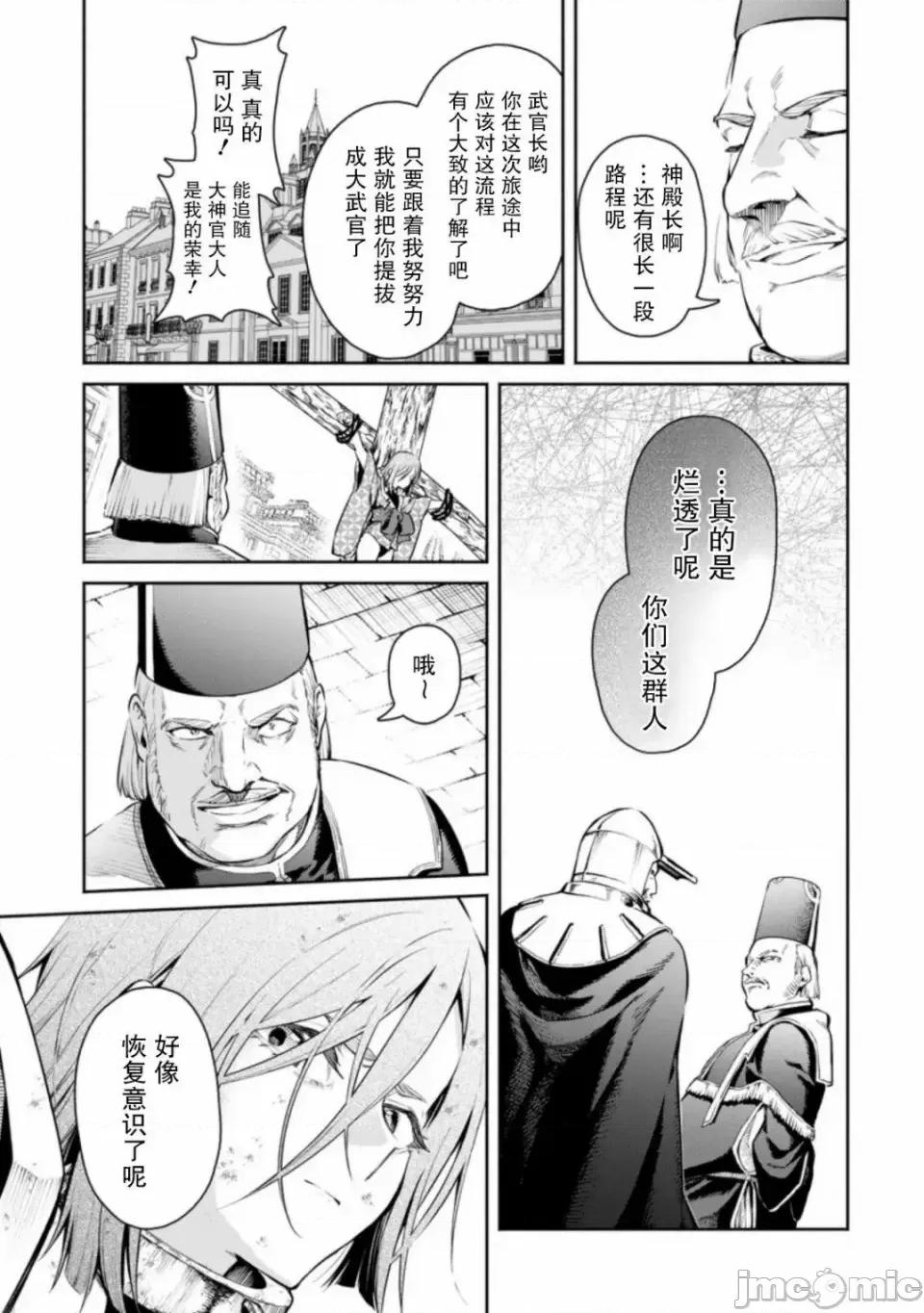 重來吧、魔王大人！R 重來吧、魔王大人！R 9 第7页