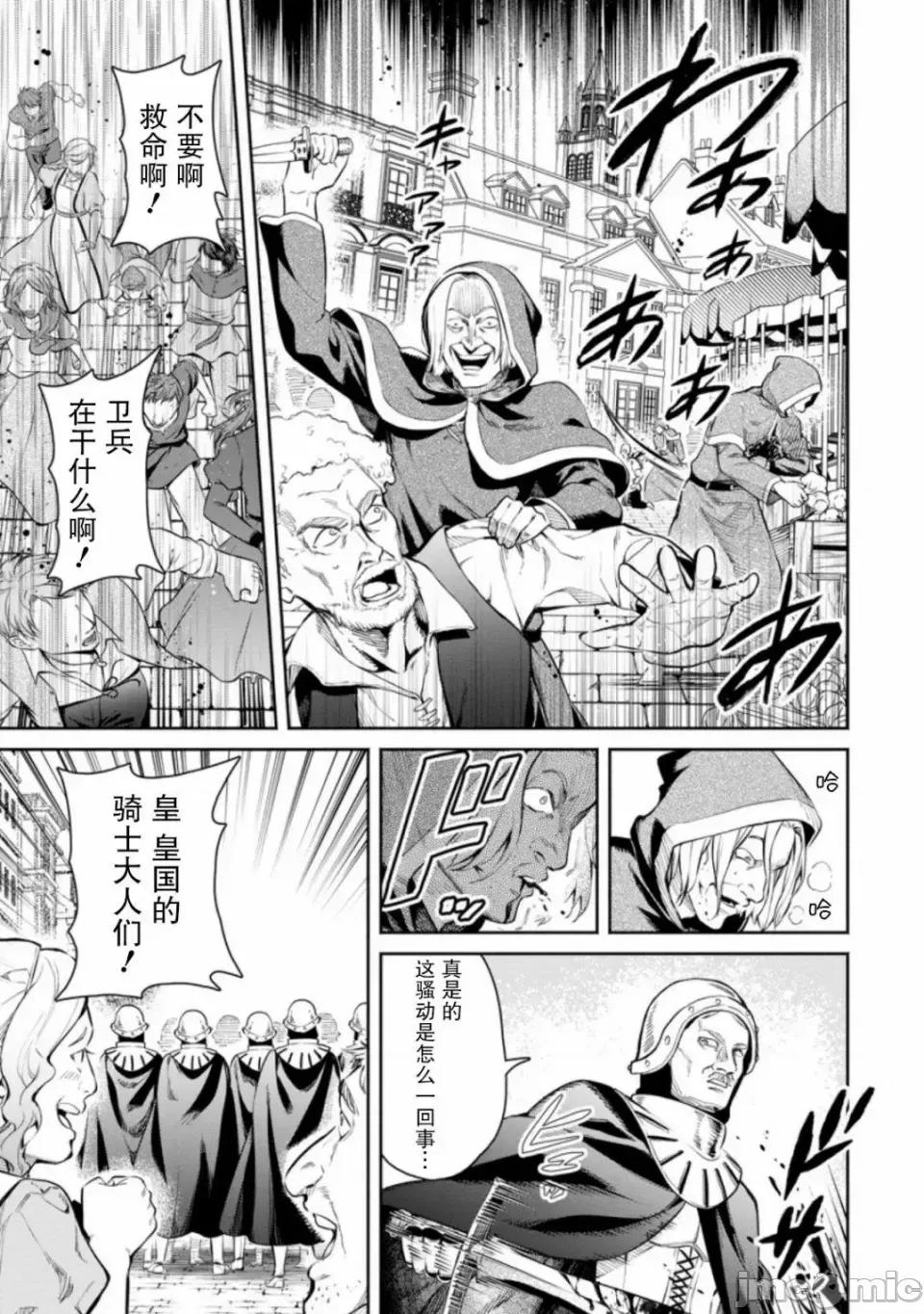 重來吧、魔王大人！R 重來吧、魔王大人！R 9 第8页