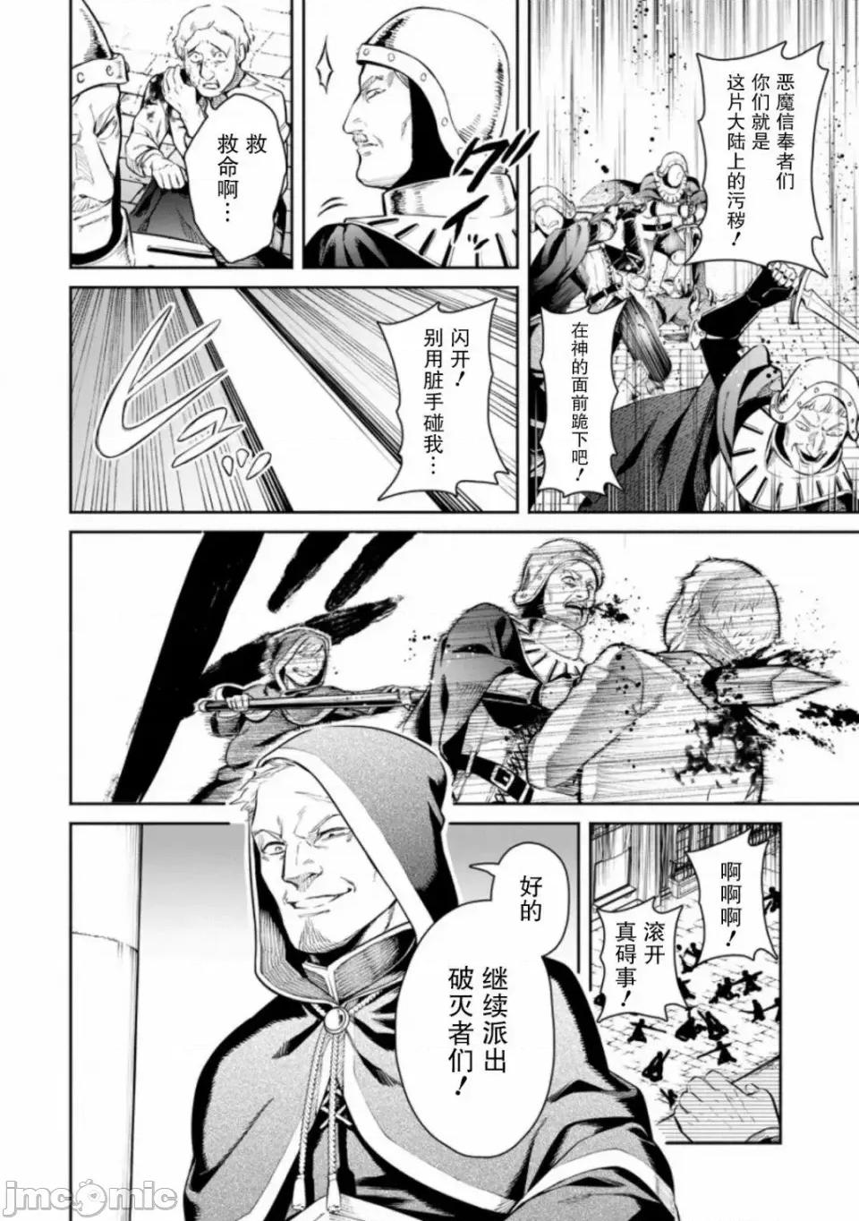 重來吧、魔王大人！R 重來吧、魔王大人！R 9 第9页
