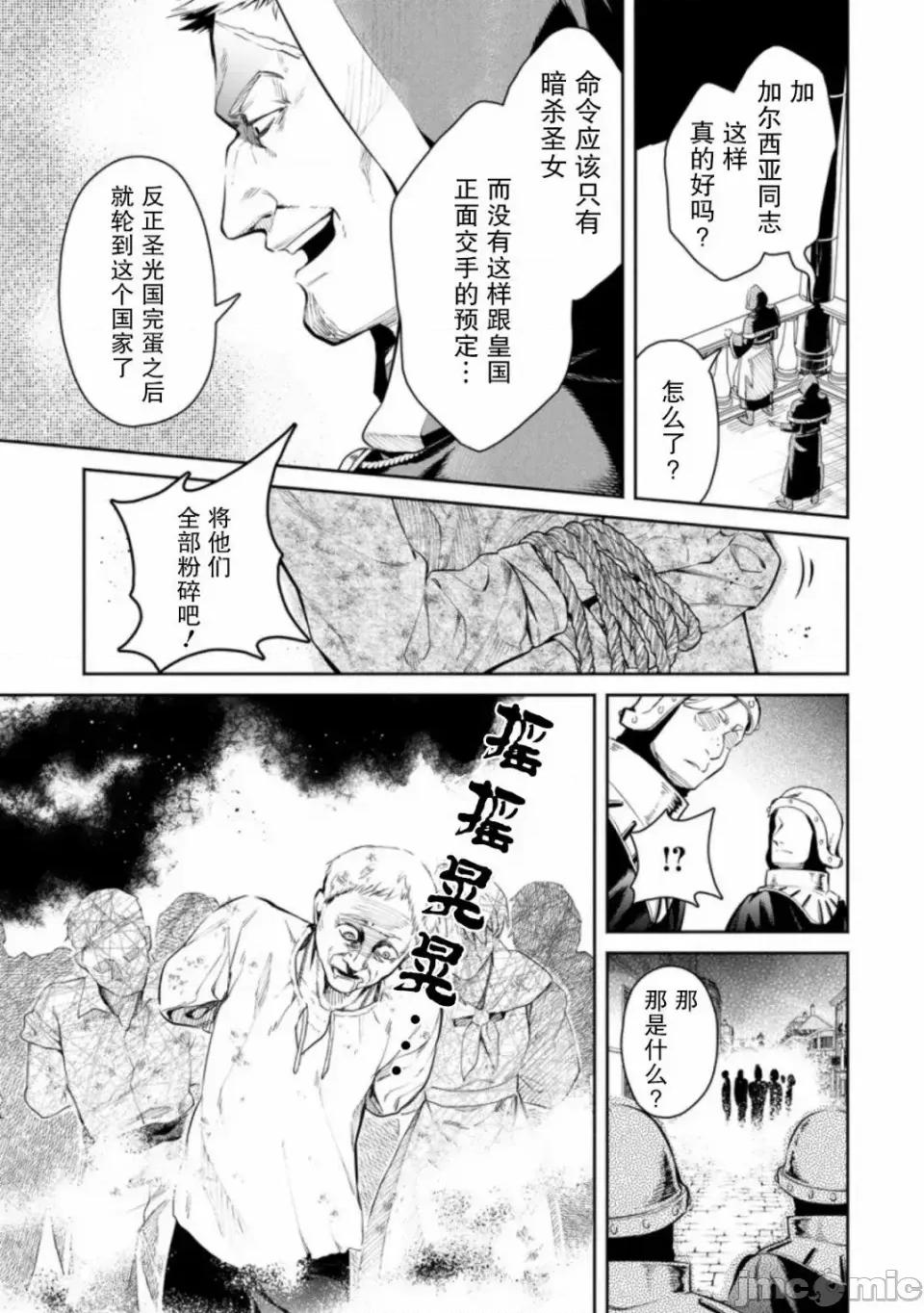 重來吧、魔王大人！R 重來吧、魔王大人！R 9 第10页