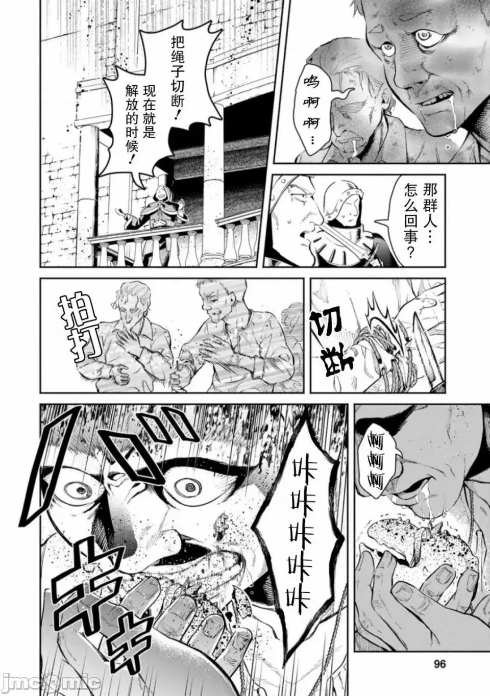 重來吧、魔王大人！R 重來吧、魔王大人！R 9 第11页