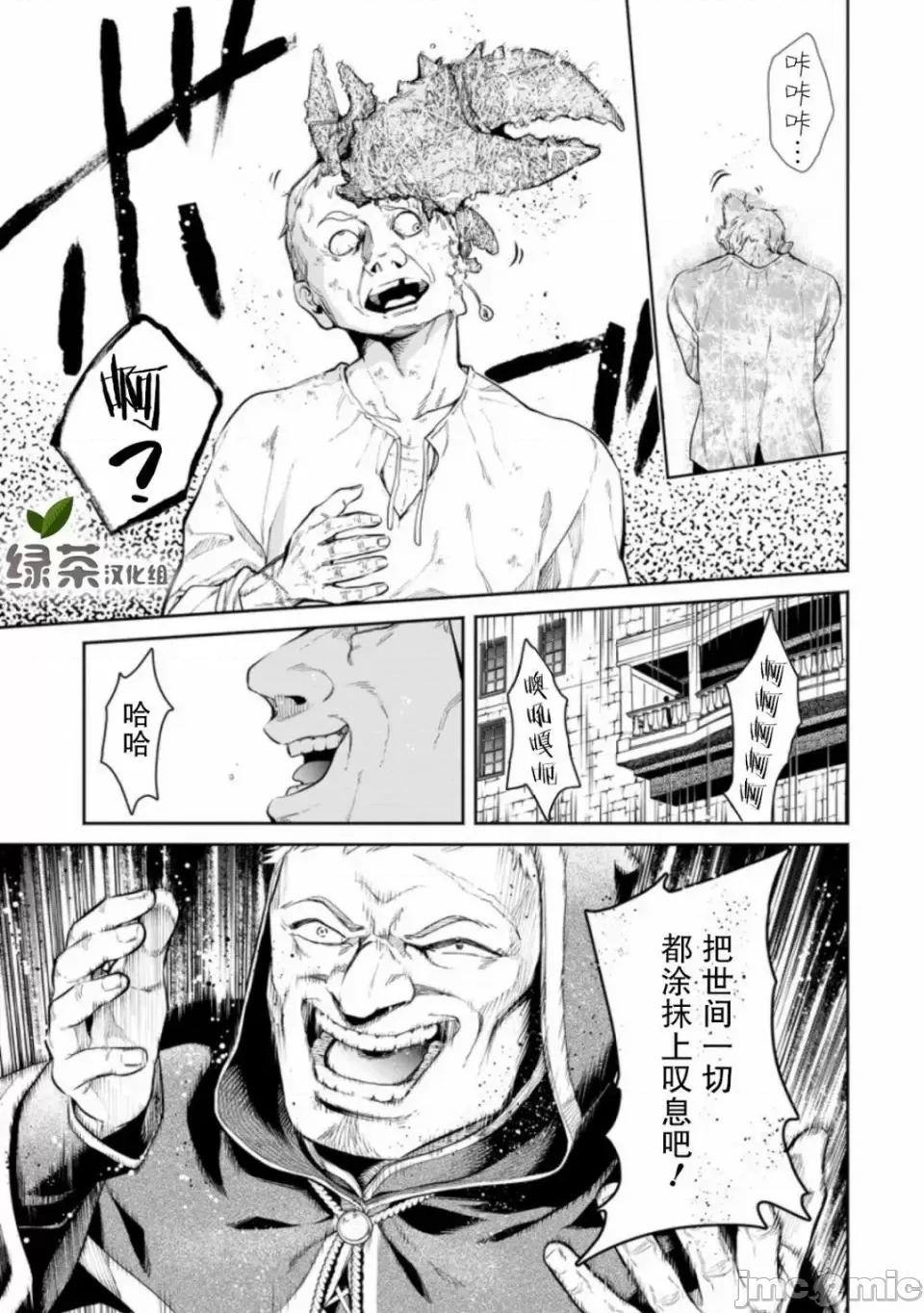 重來吧、魔王大人！R 重來吧、魔王大人！R 9 第12页