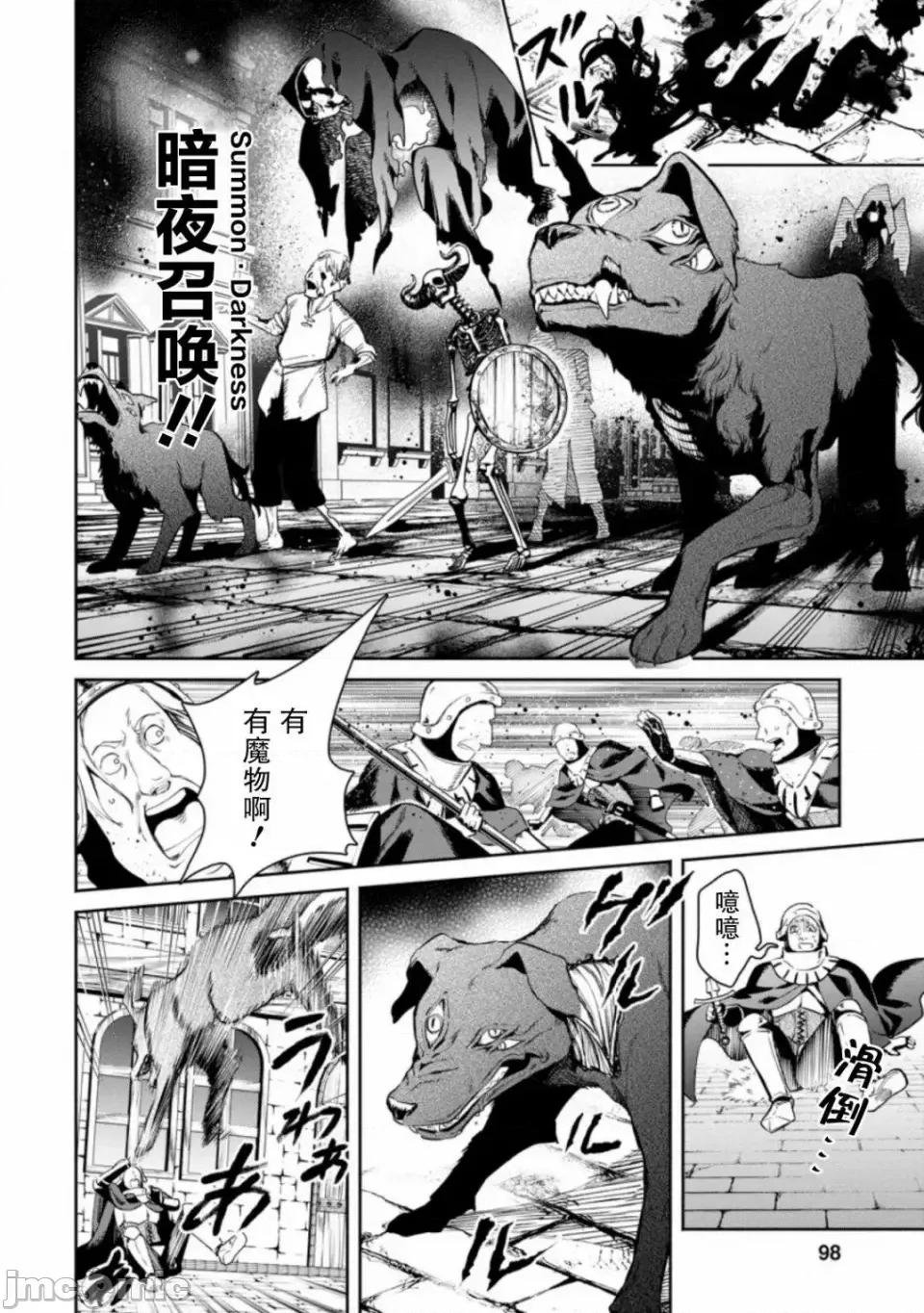 重來吧、魔王大人！R 重來吧、魔王大人！R 9 第13页