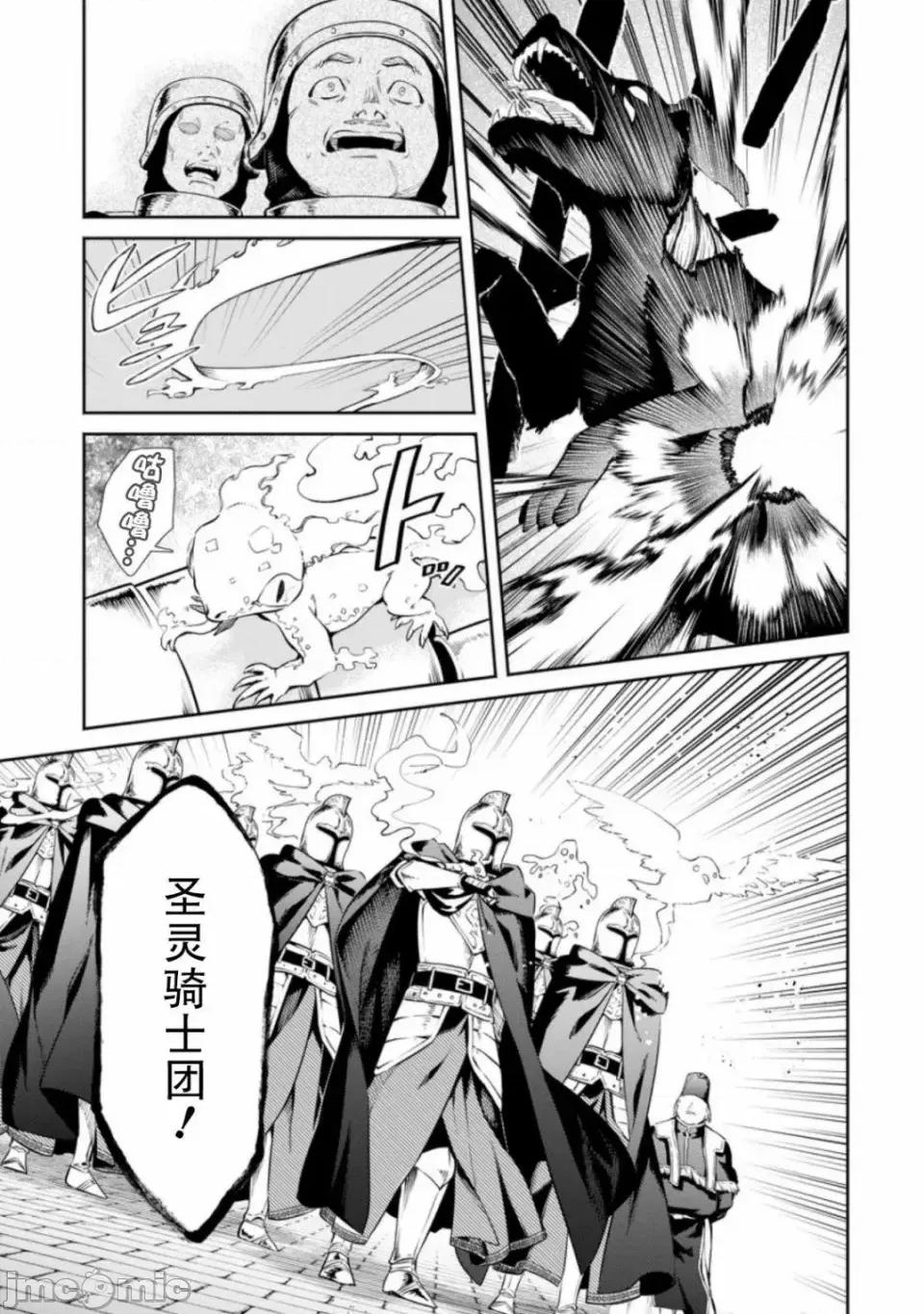 重來吧、魔王大人！R 重來吧、魔王大人！R 9 第14页