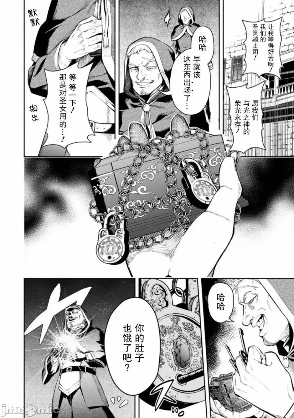 重來吧、魔王大人！R 重來吧、魔王大人！R 9 第15页