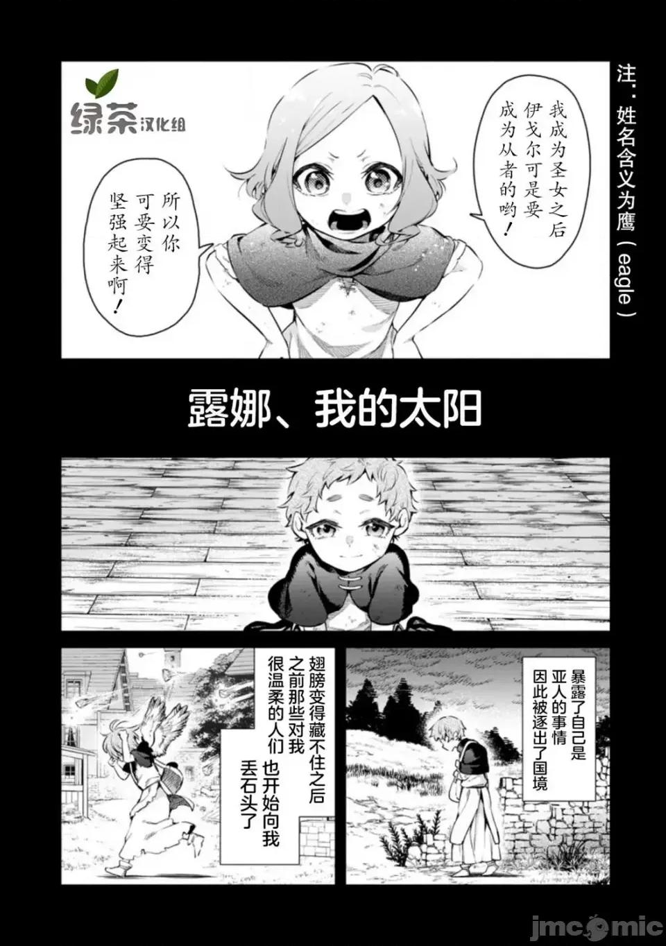 重來吧、魔王大人！R 重來吧、魔王大人！R 10 第1页
