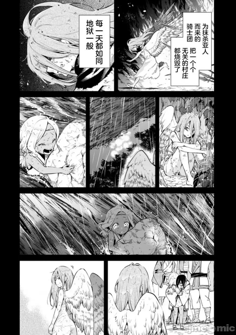 重來吧、魔王大人！R 重來吧、魔王大人！R 10 第2页