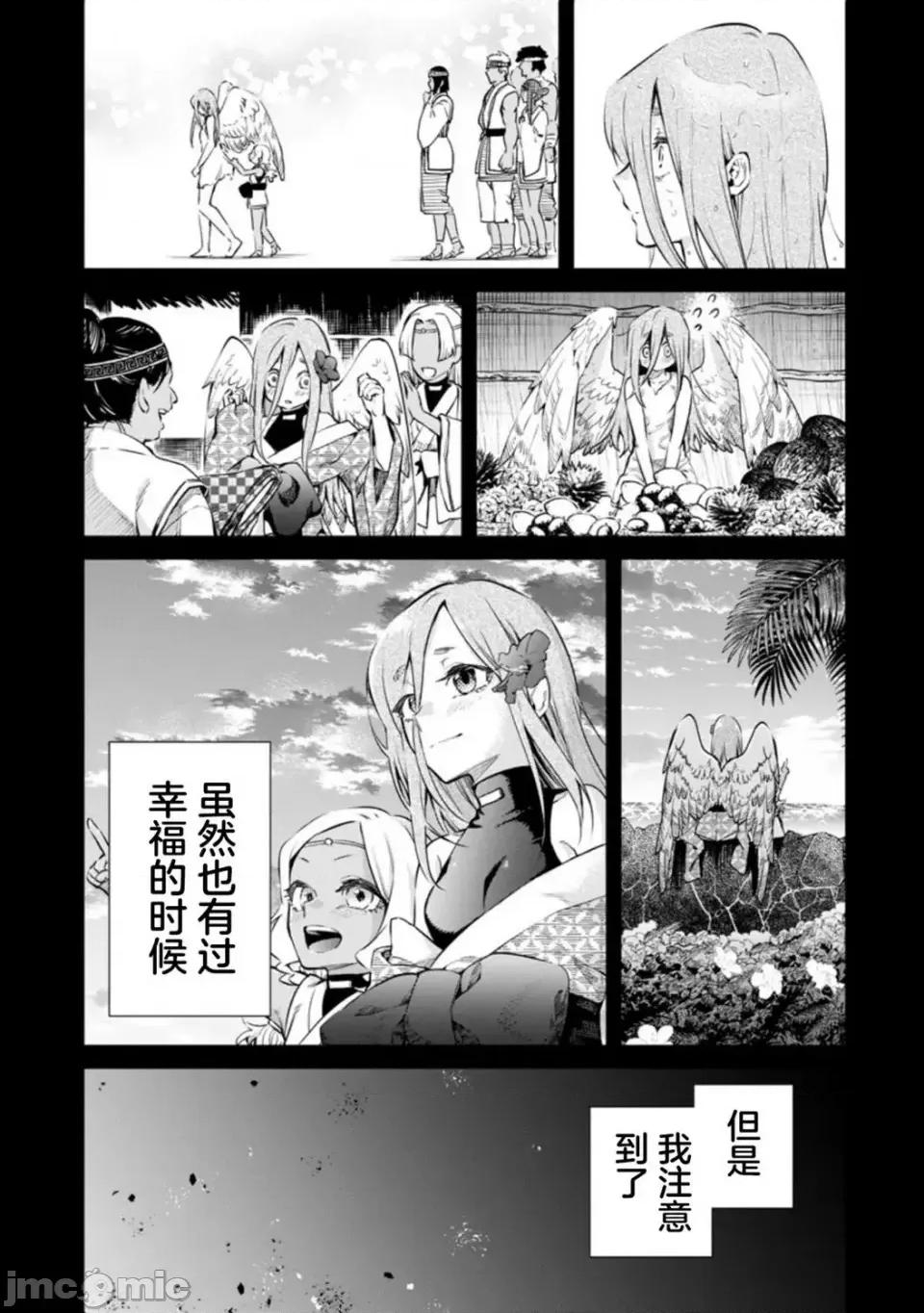 重來吧、魔王大人！R 重來吧、魔王大人！R 10 第3页