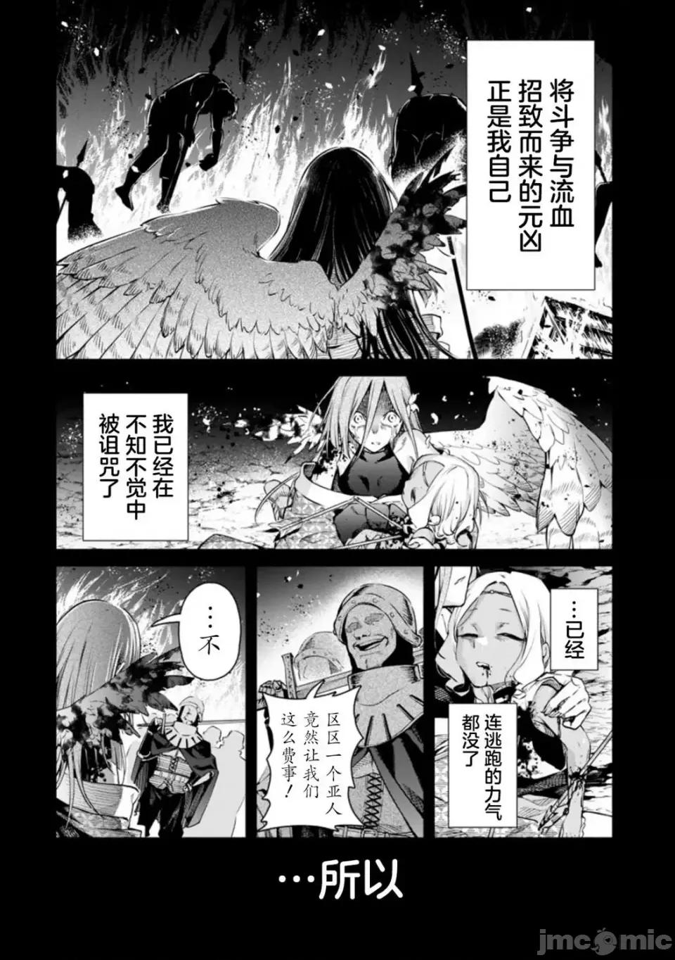 重來吧、魔王大人！R 重來吧、魔王大人！R 10 第4页