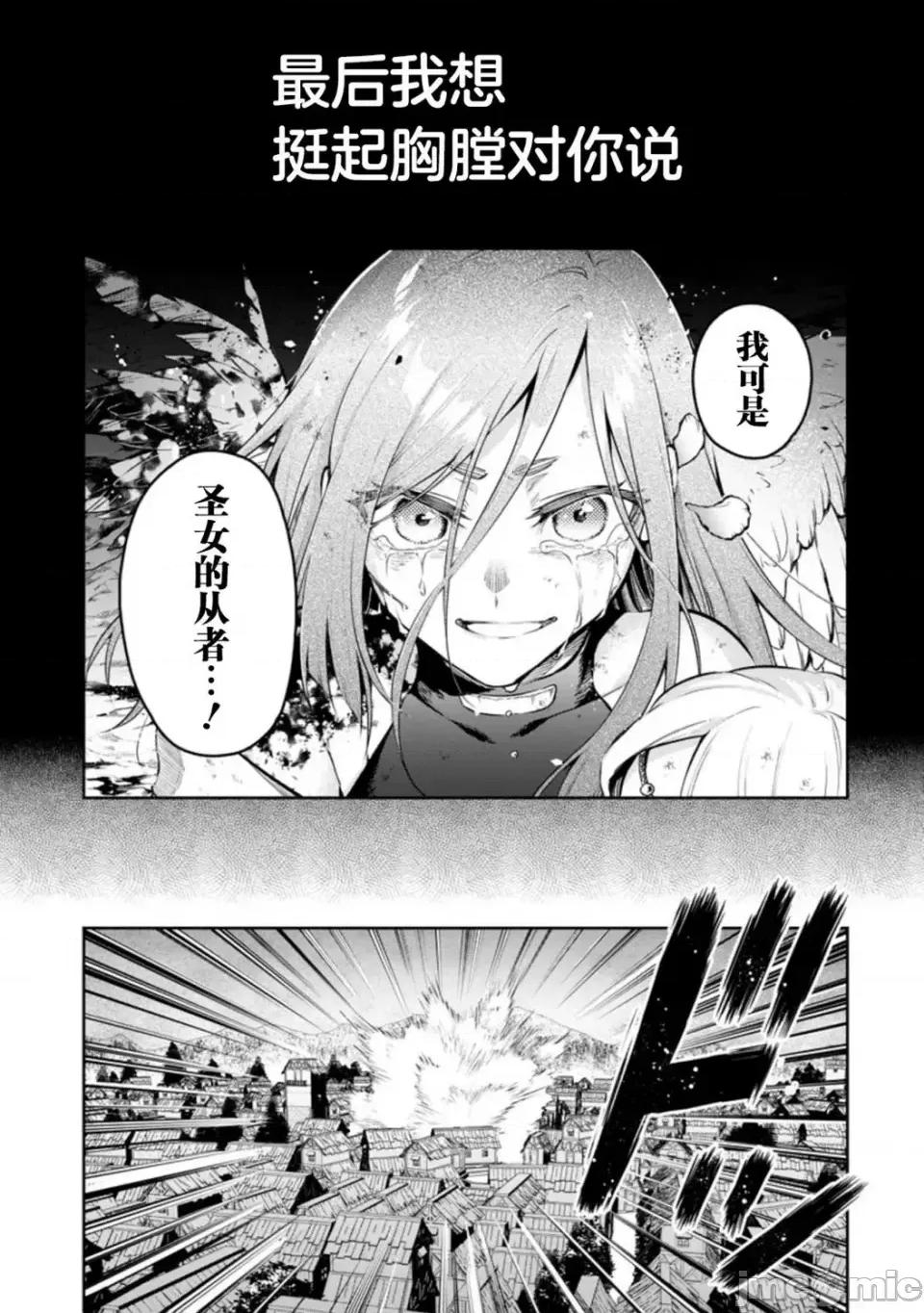 重來吧、魔王大人！R 重來吧、魔王大人！R 10 第5页