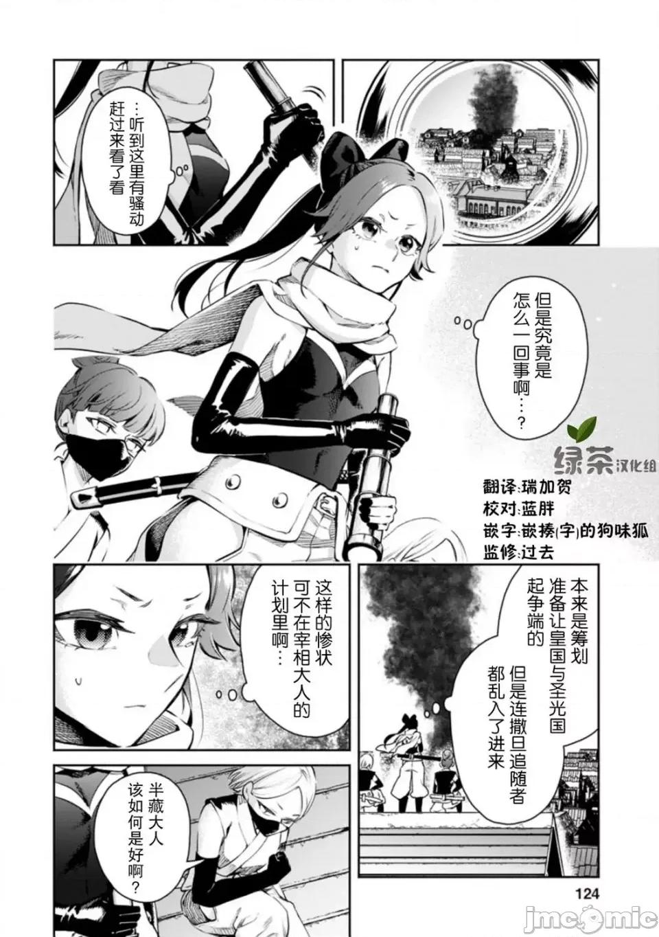 重來吧、魔王大人！R 重來吧、魔王大人！R 10 第6页