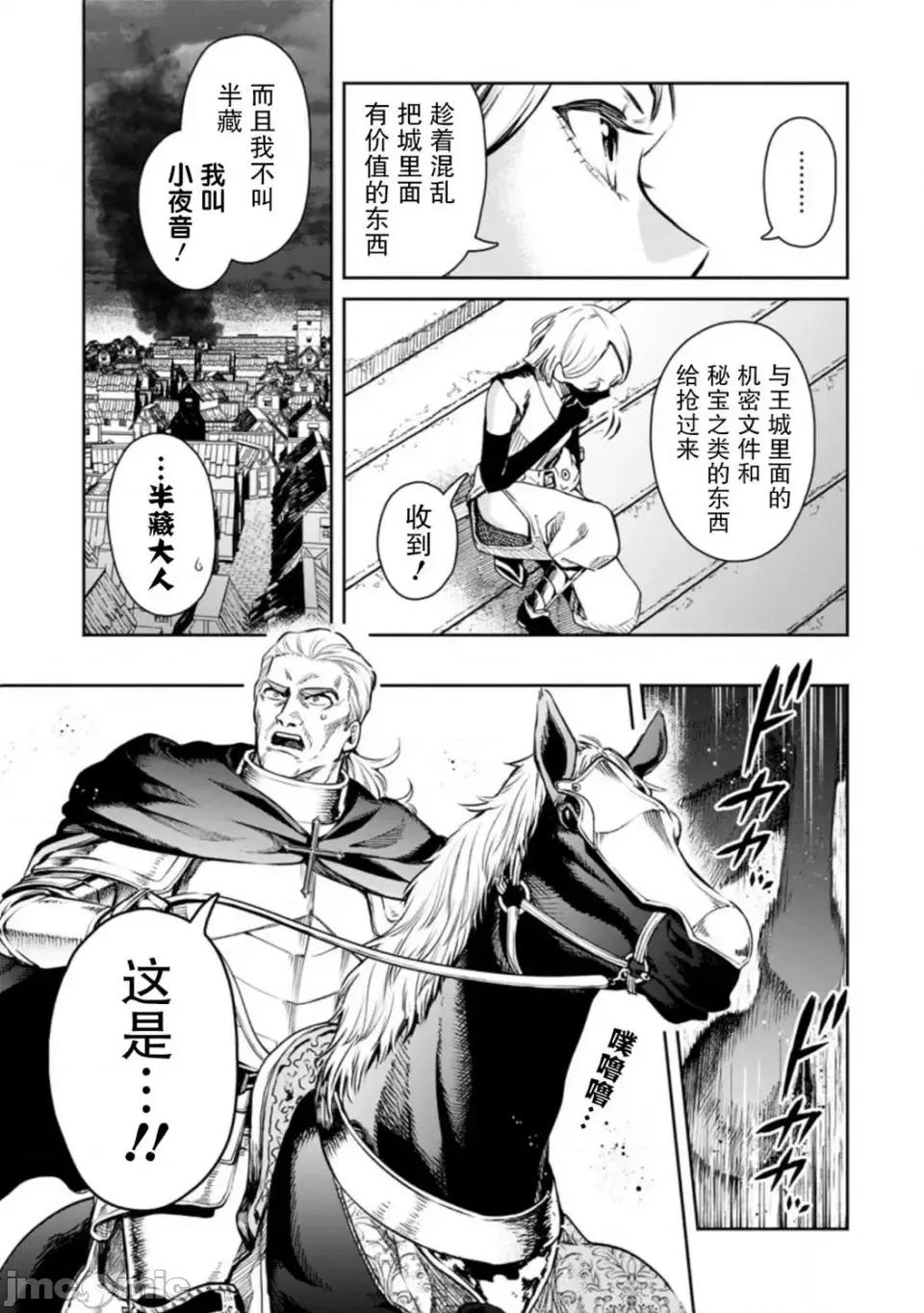 重來吧、魔王大人！R 重來吧、魔王大人！R 10 第7页