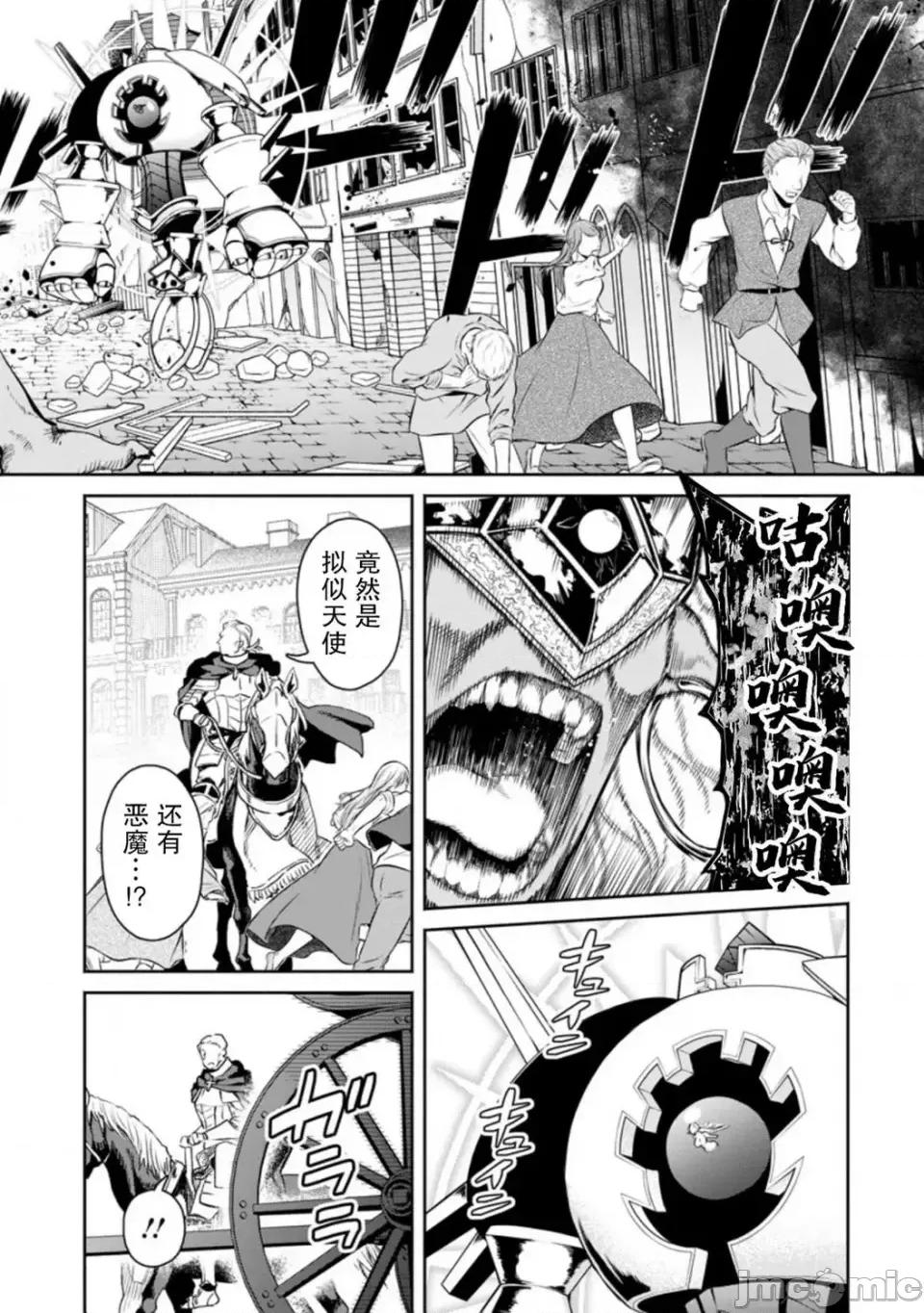 重來吧、魔王大人！R 重來吧、魔王大人！R 10 第8页