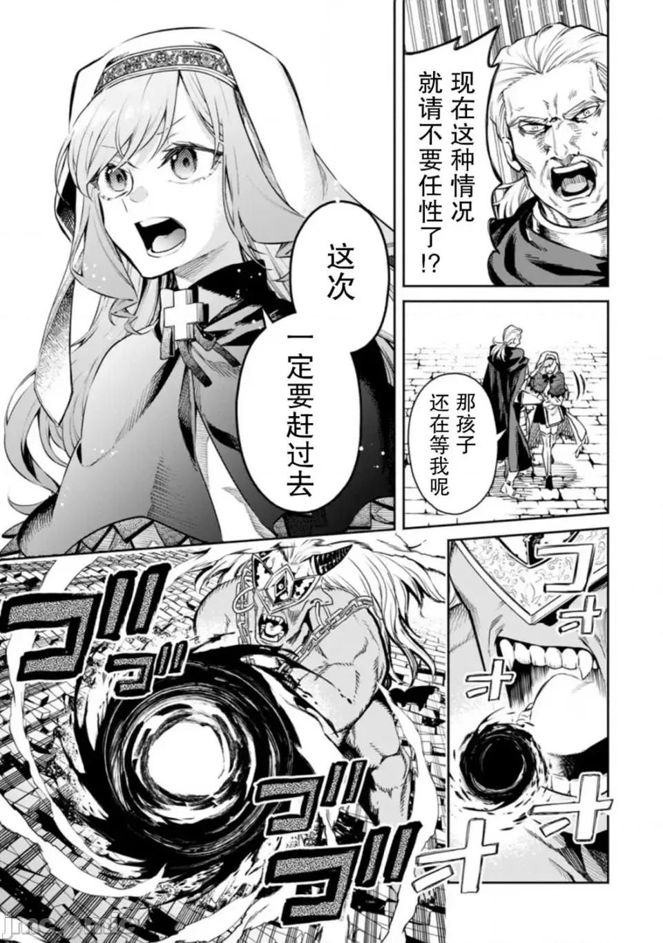 重來吧、魔王大人！R 重來吧、魔王大人！R 10 第9页