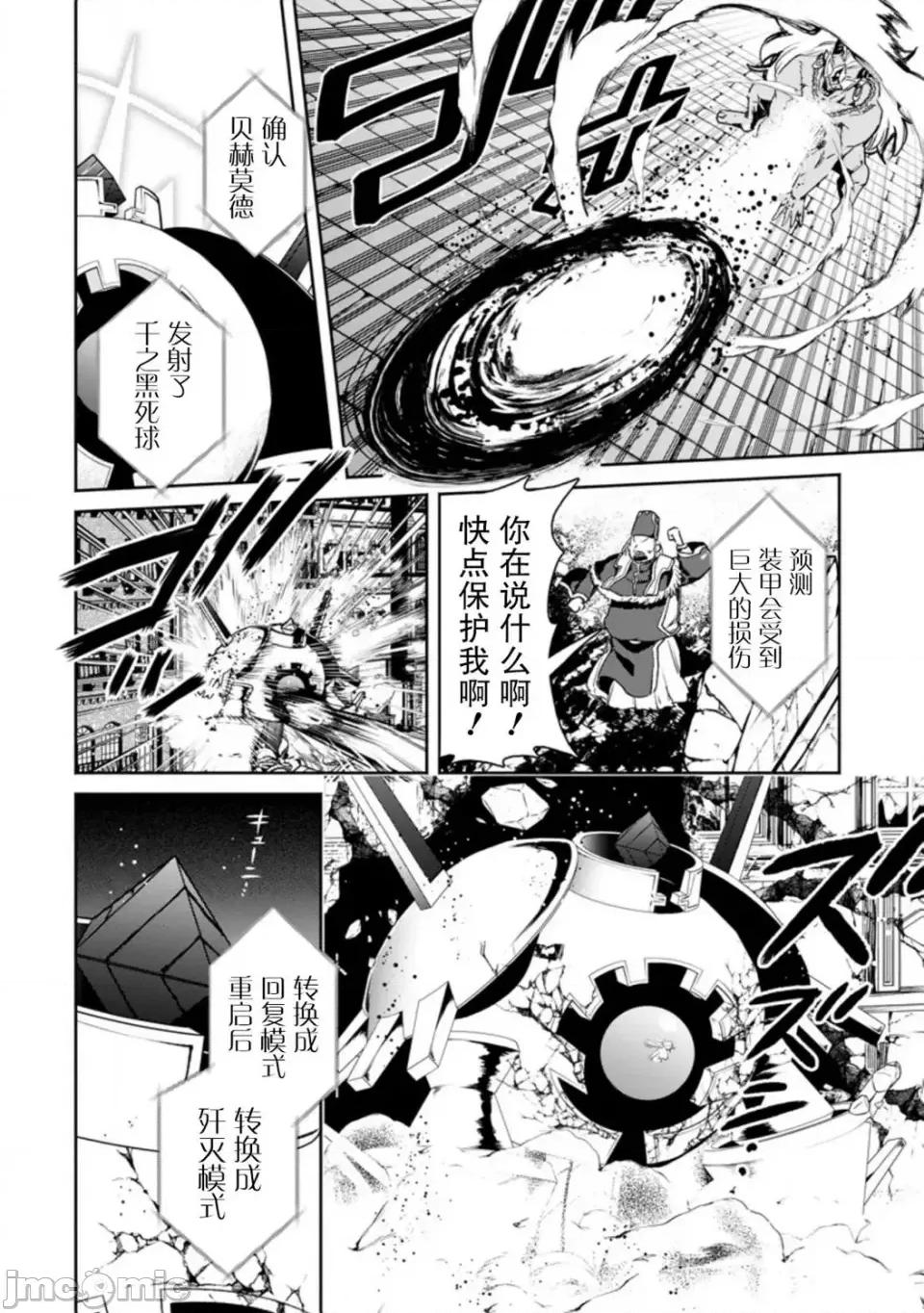 重來吧、魔王大人！R 重來吧、魔王大人！R 10 第10页
