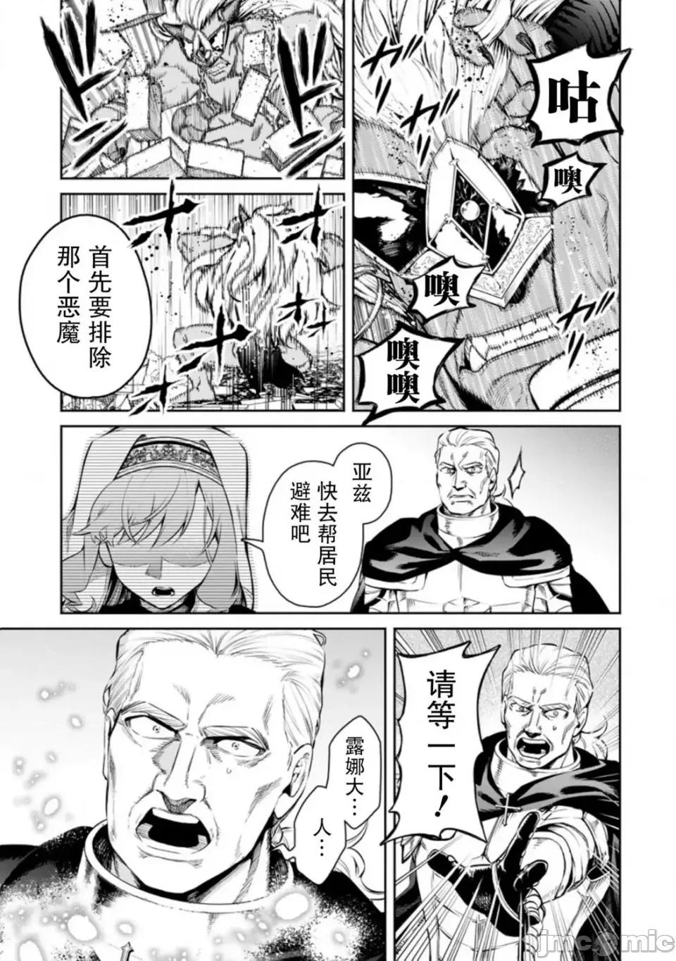 重來吧、魔王大人！R 重來吧、魔王大人！R 10 第11页