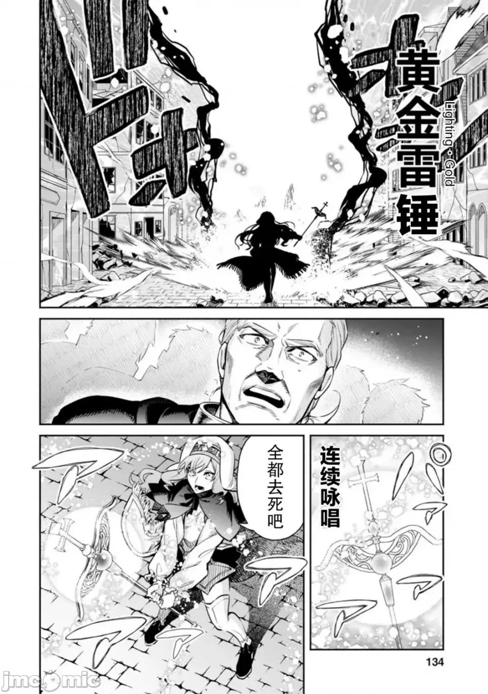 重來吧、魔王大人！R 重來吧、魔王大人！R 10 第14页