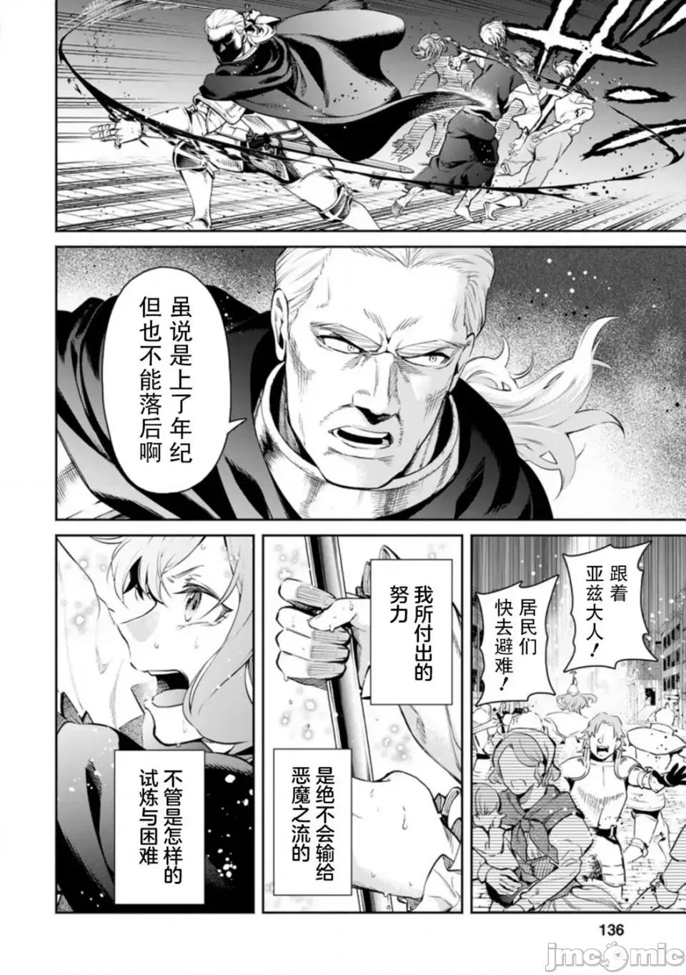 重來吧、魔王大人！R 重來吧、魔王大人！R 10 第16页