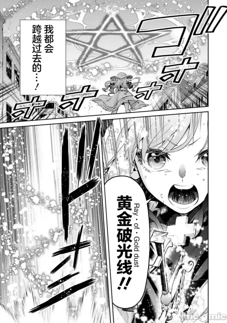 重來吧、魔王大人！R 重來吧、魔王大人！R 10 第17页