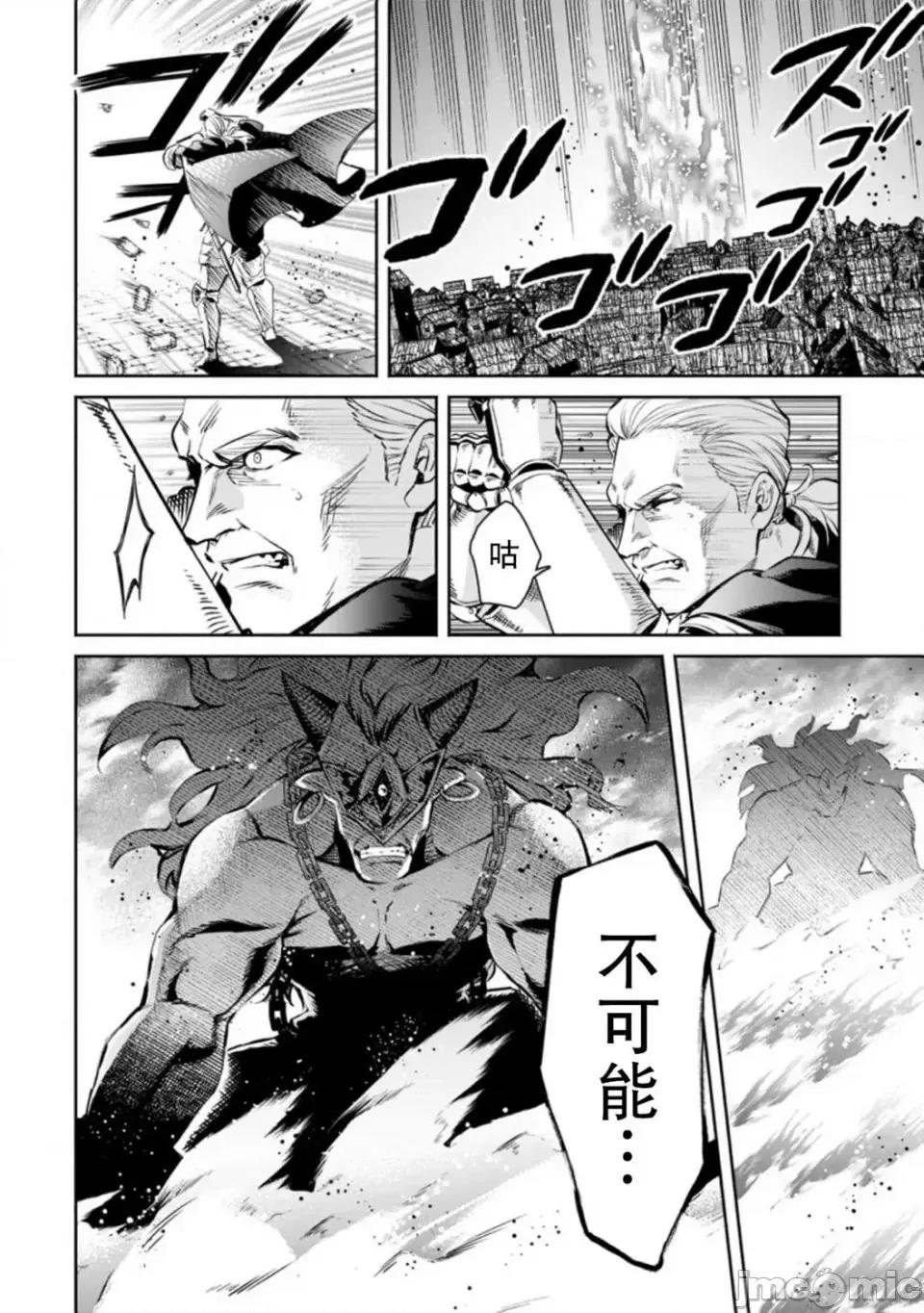 重來吧、魔王大人！R 重來吧、魔王大人！R 10 第18页