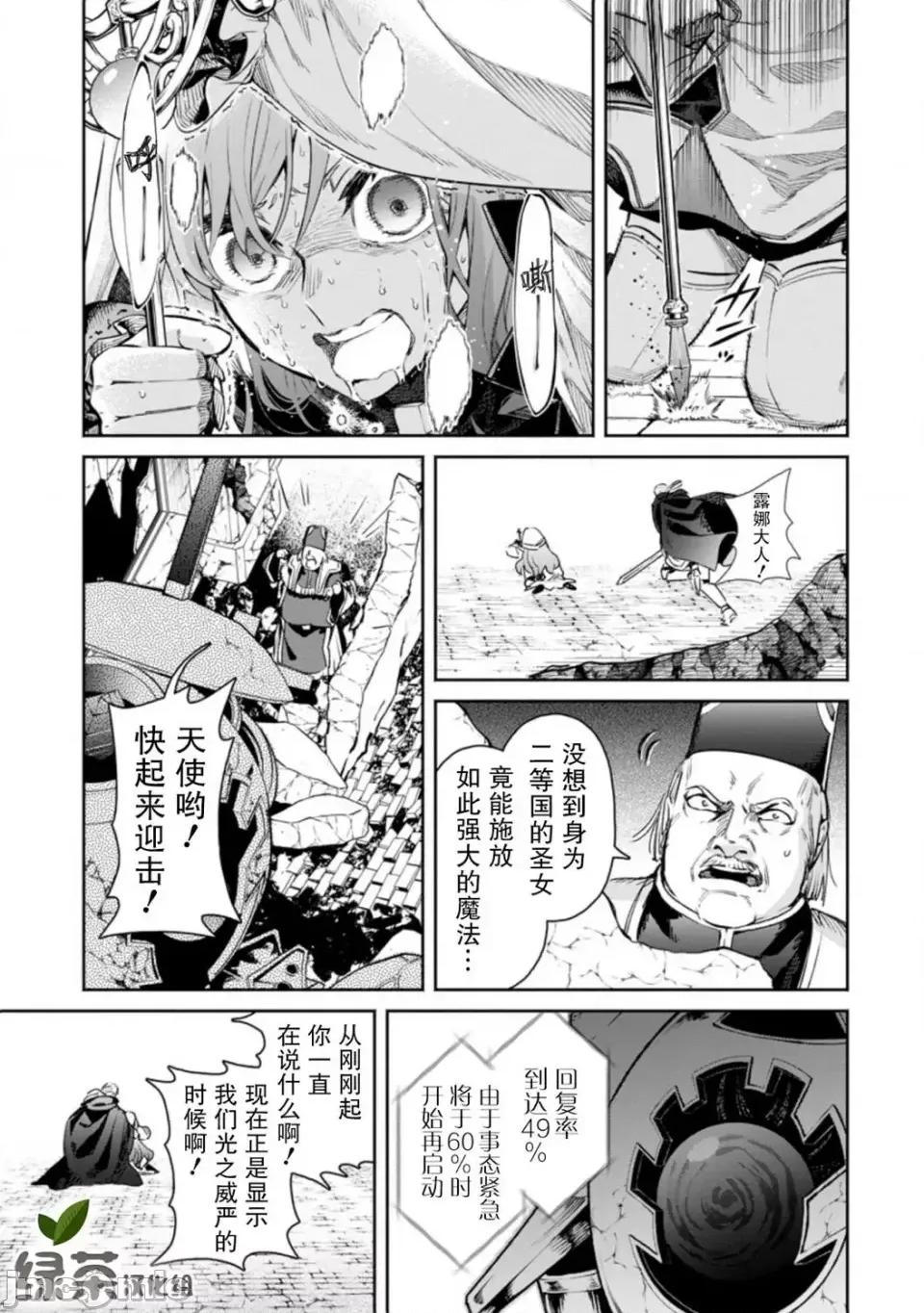 重來吧、魔王大人！R 重來吧、魔王大人！R 10 第19页