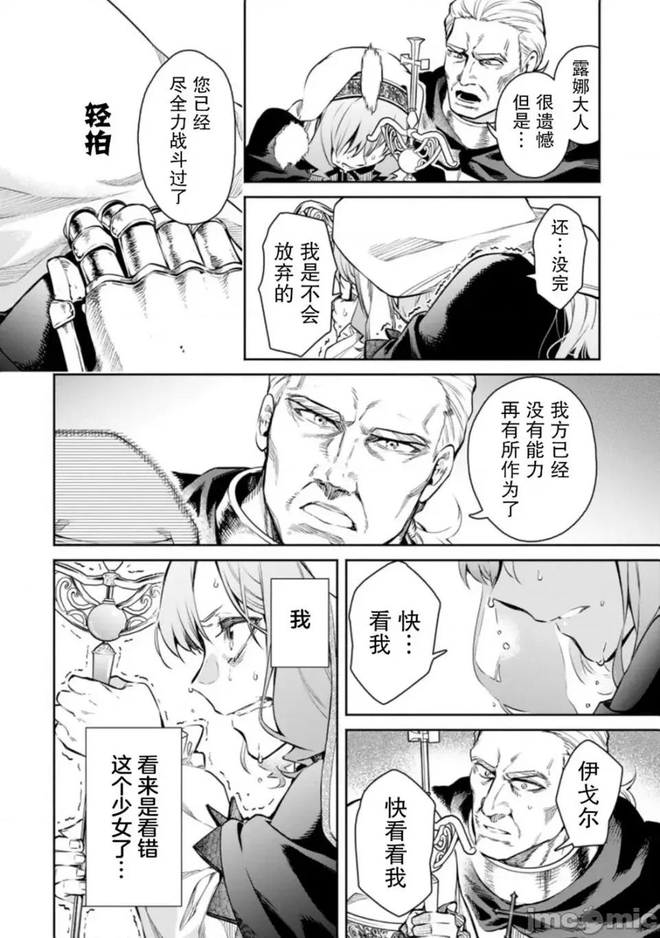 重來吧、魔王大人！R 重來吧、魔王大人！R 10 第20页
