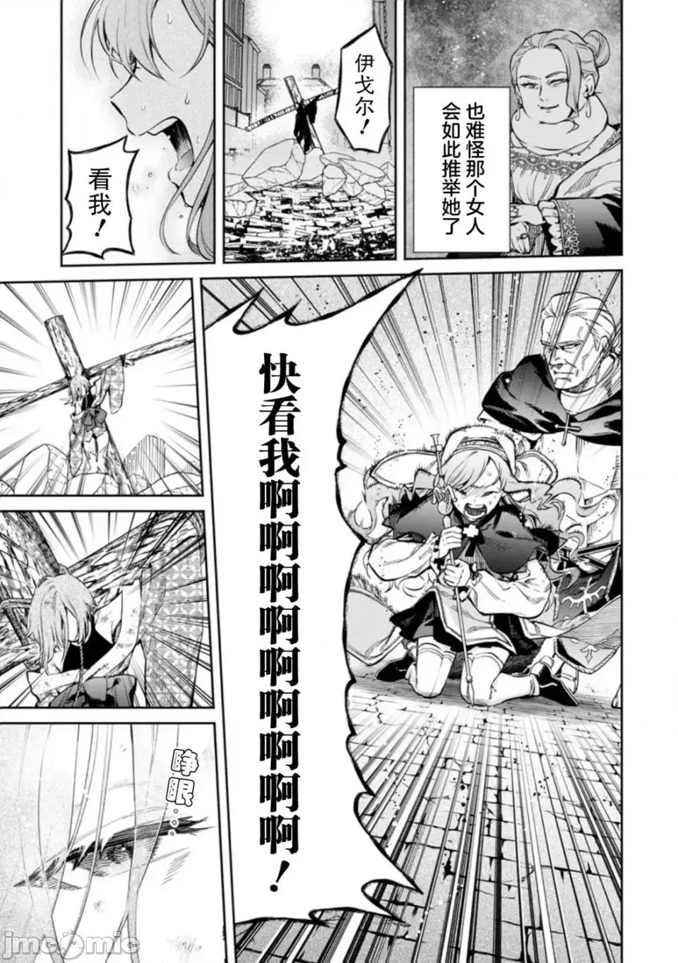 重來吧、魔王大人！R 重來吧、魔王大人！R 10 第21页