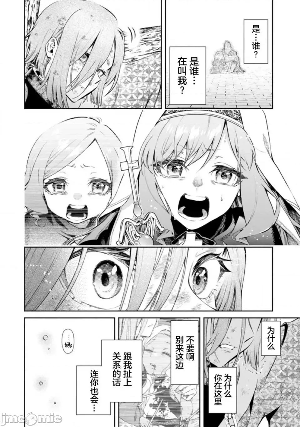 重來吧、魔王大人！R 重來吧、魔王大人！R 10 第22页