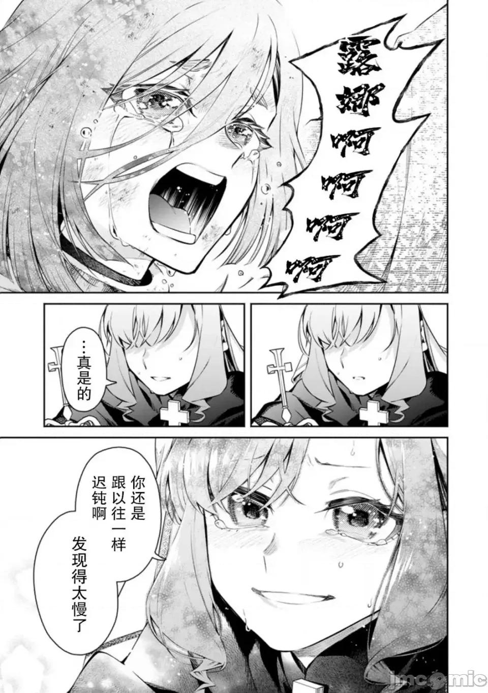 重來吧、魔王大人！R 重來吧、魔王大人！R 10 第23页