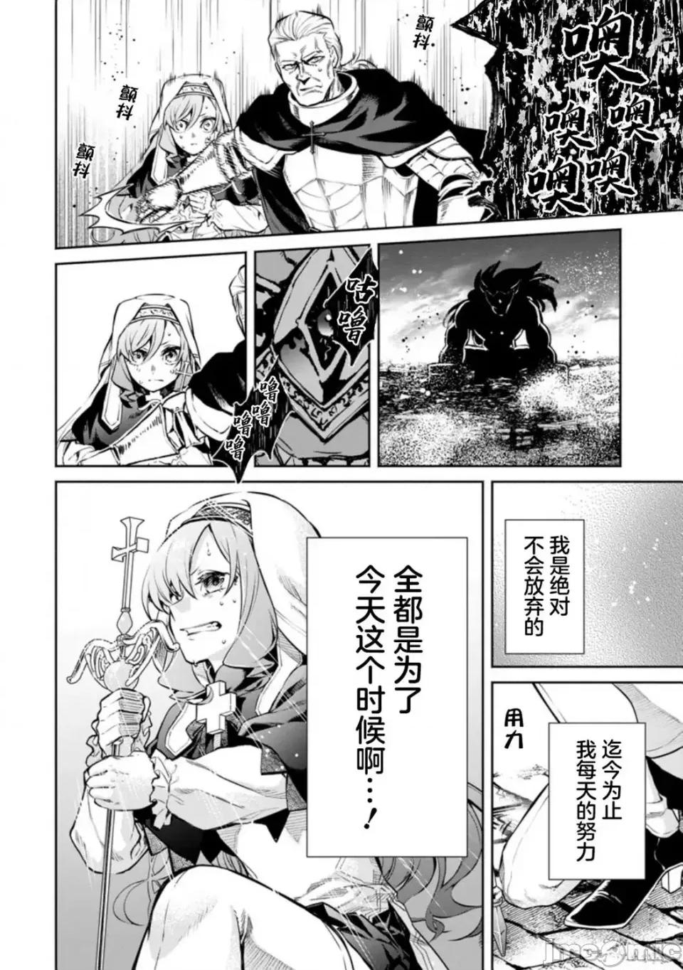 重來吧、魔王大人！R 重來吧、魔王大人！R 10 第24页