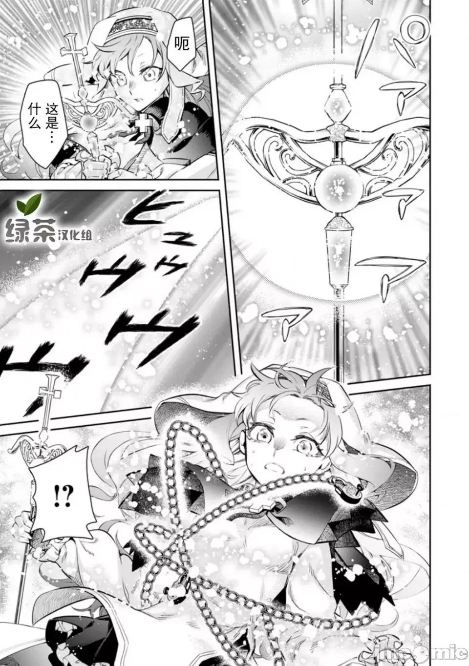 重來吧、魔王大人！R 重來吧、魔王大人！R 10 第25页