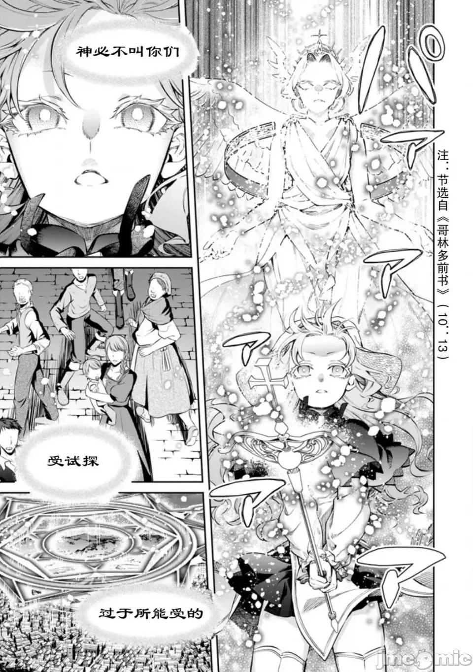 重來吧、魔王大人！R 重來吧、魔王大人！R 10 第27页