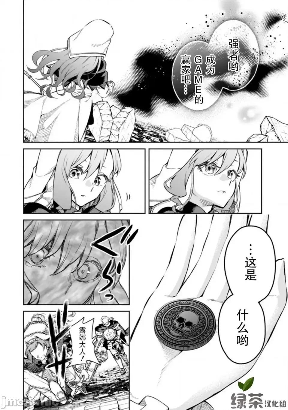 重來吧、魔王大人！R 重來吧、魔王大人！R 10 第30页