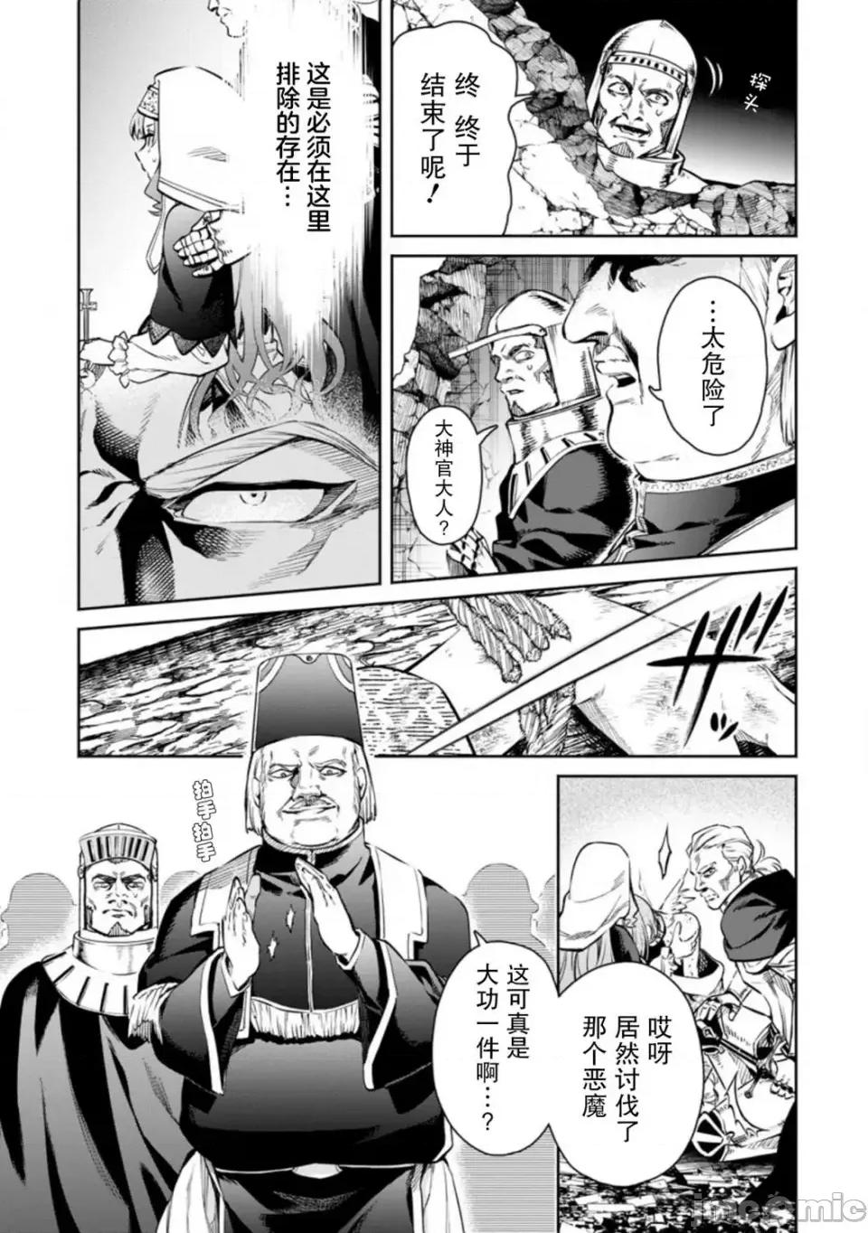 重來吧、魔王大人！R 重來吧、魔王大人！R 10 第31页